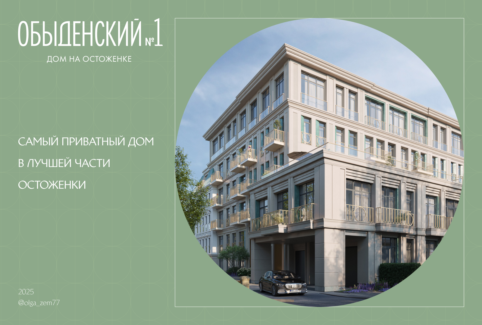 Обыденский№1 — Изображение №1 — Интерфейсы на Dprofile