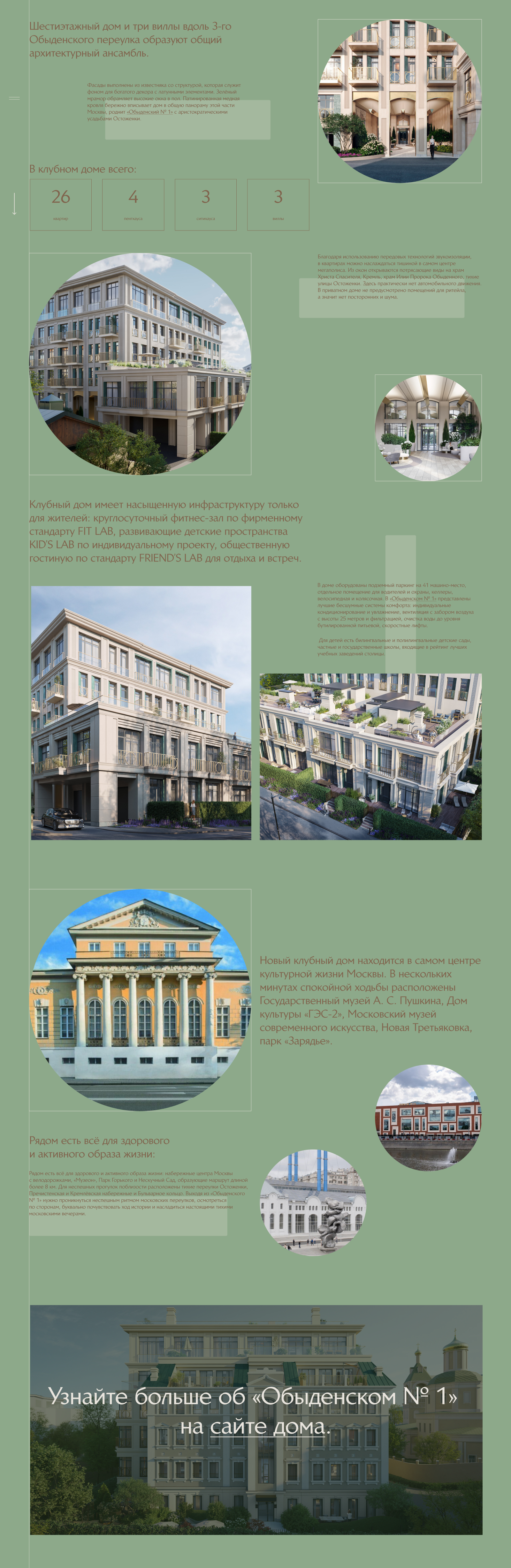 Обыденский№1 — Изображение №15 — Интерфейсы на Dprofile