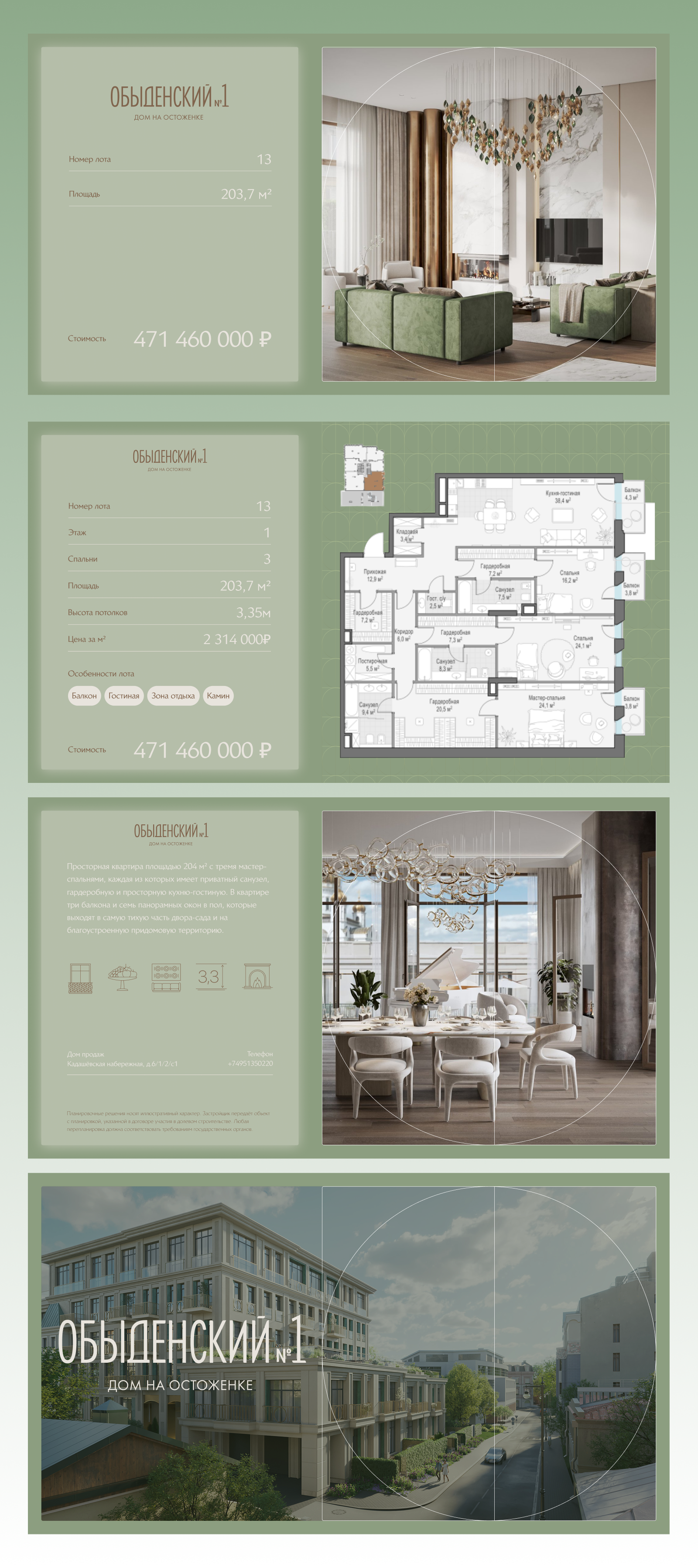 Обыденский№1 — Изображение №11 — Интерфейсы на Dprofile