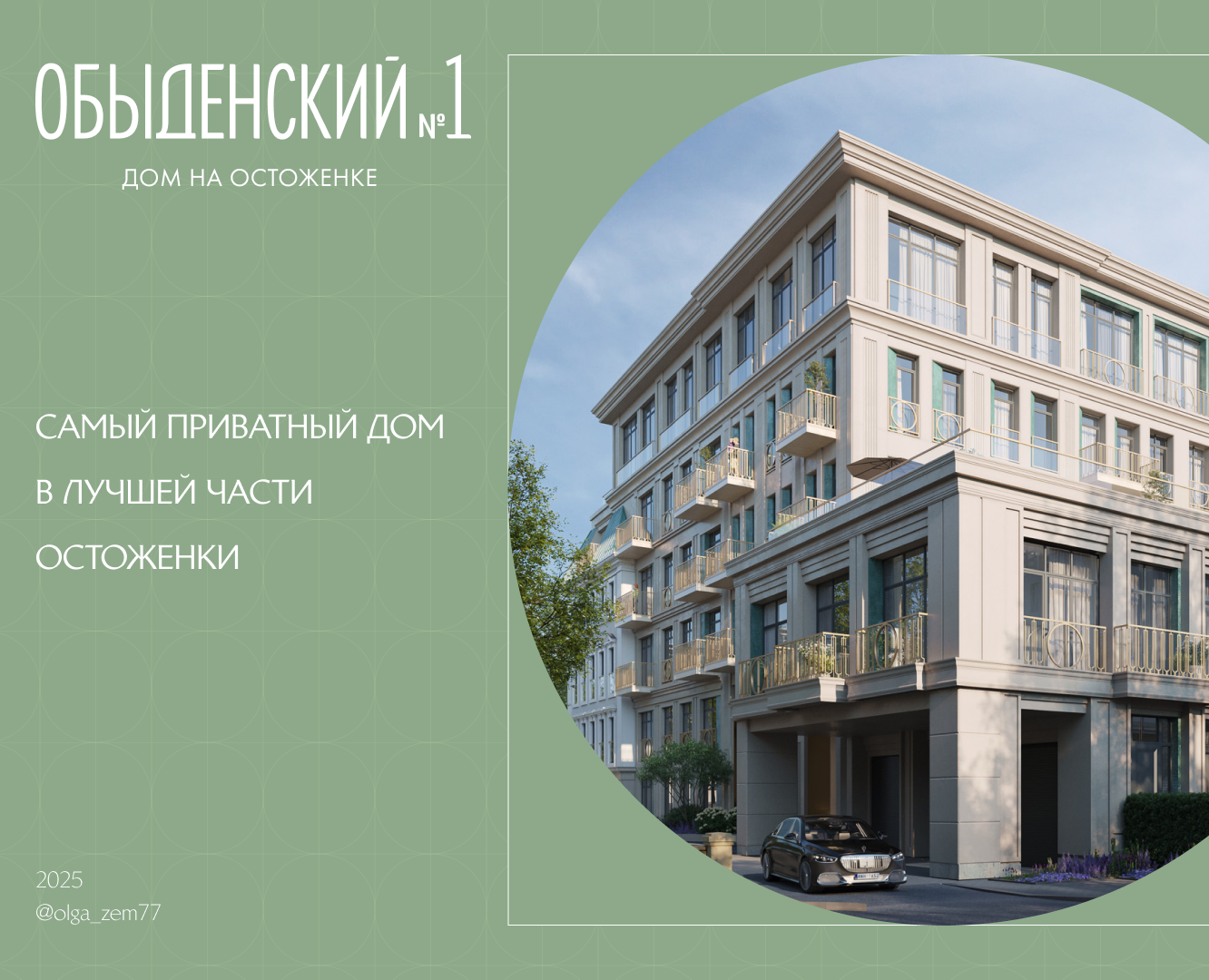 Обыденский№1 — Интерфейсы на Dprofile