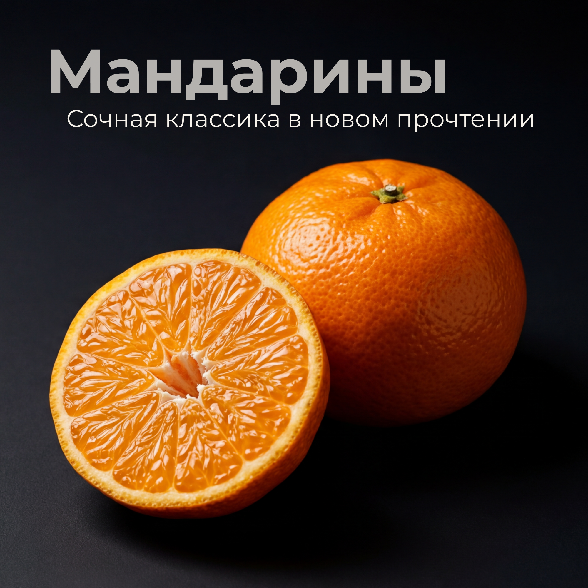 Инфографика цитрусов. — Изображение №2 — Графика на Dprofile