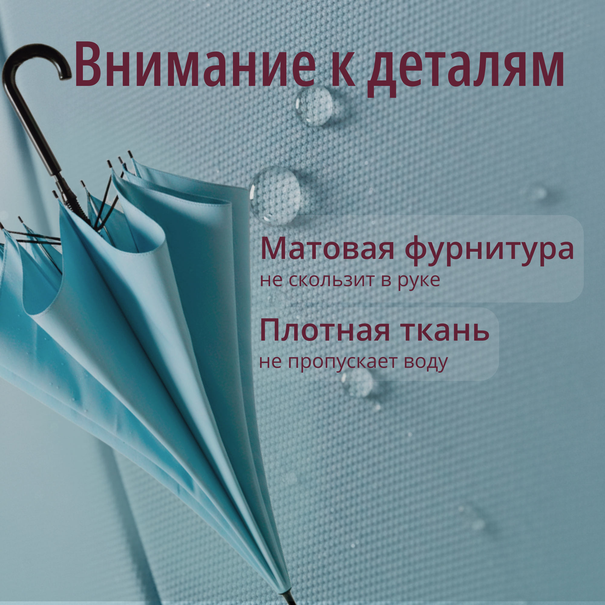 Инфографика для бренда зонтов. — Изображение №5 — Графика на Dprofile