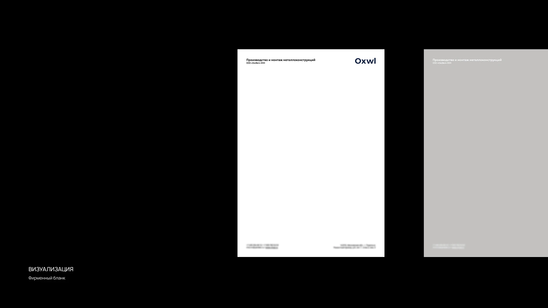 Oxwl — Изображение №6 — Брендинг на Dprofile