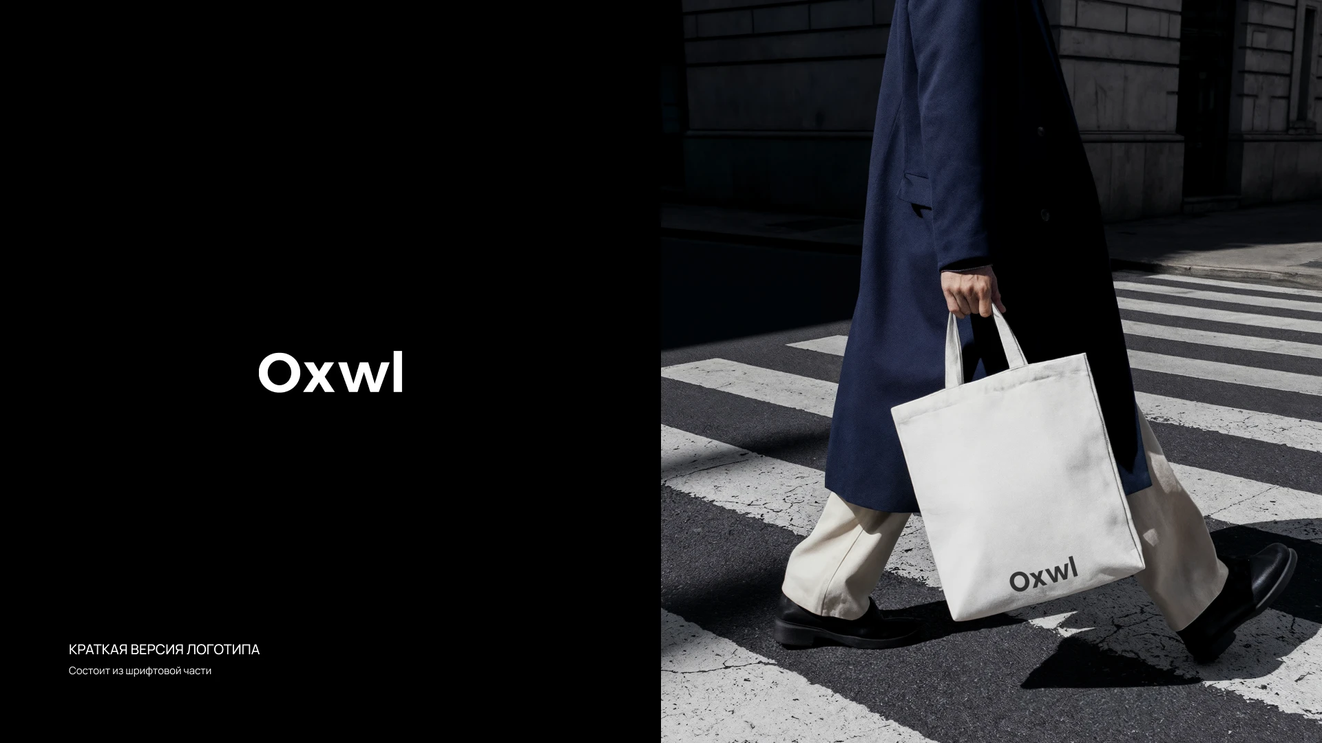 Oxwl — Изображение №5 — Брендинг на Dprofile