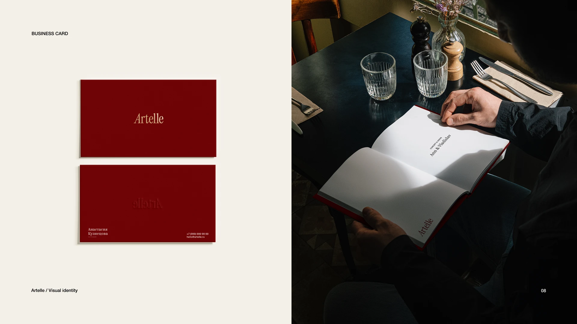 Artelle — Изображение №8 — Брендинг на Dprofile