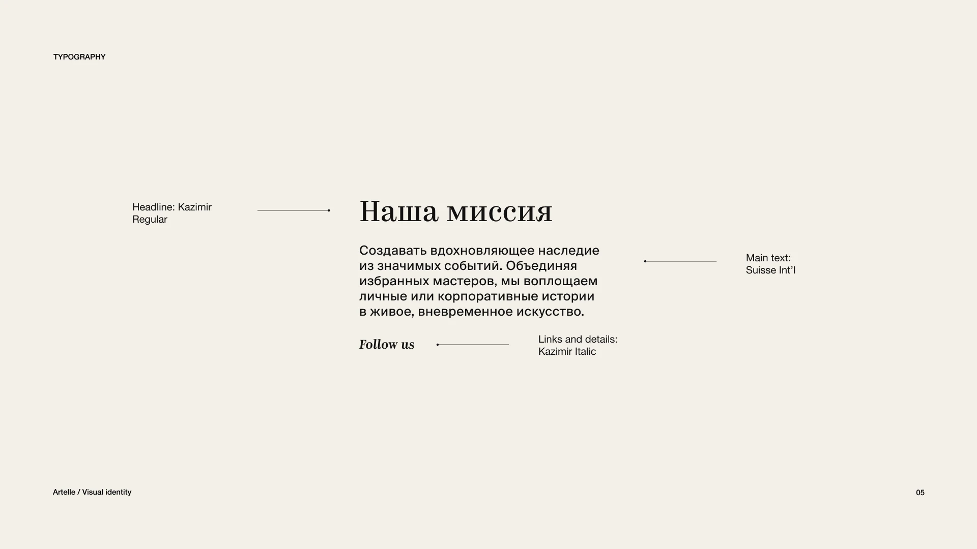 Artelle — Изображение №4 — Брендинг на Dprofile