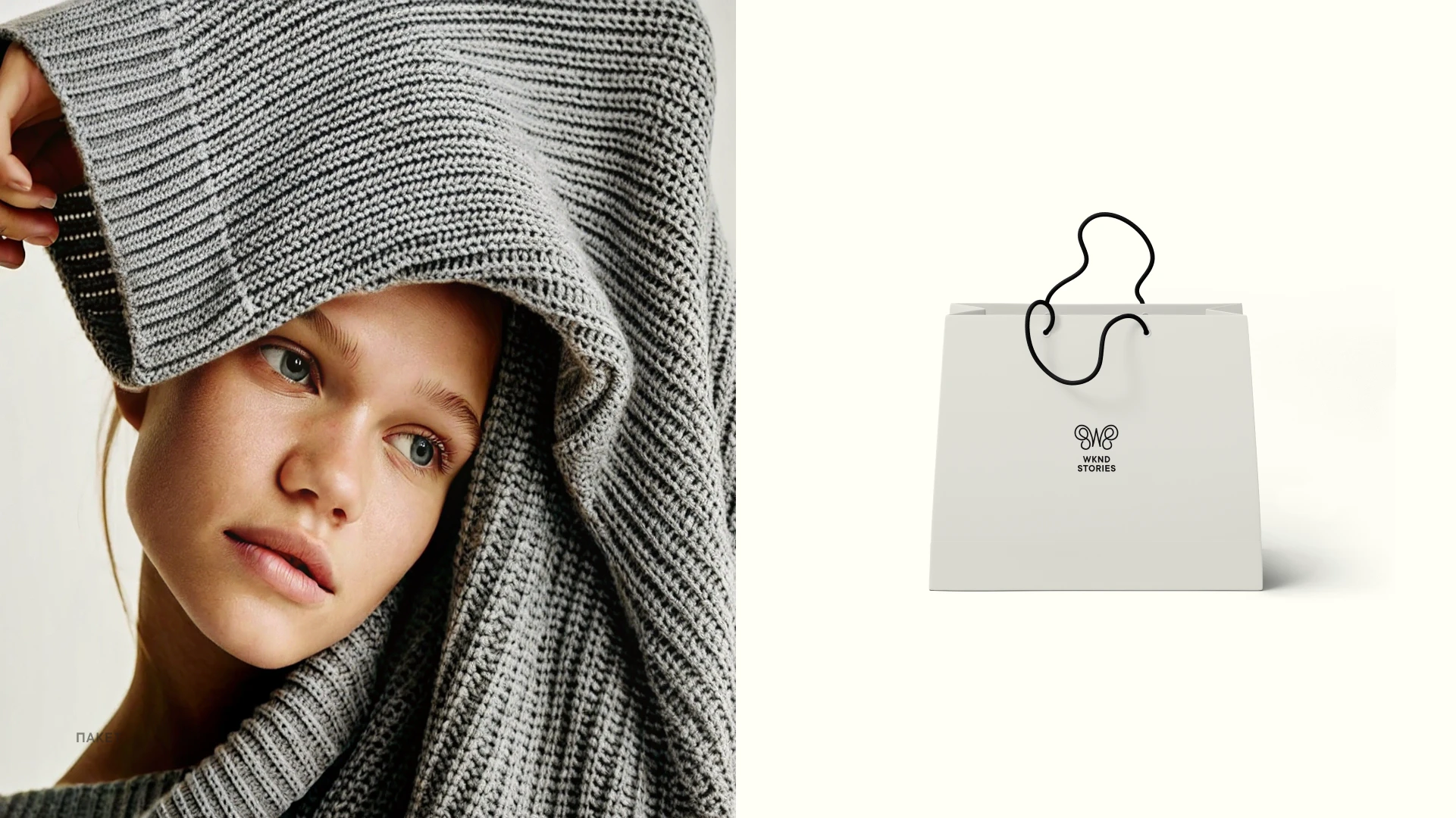 Weekend Stories — Изображение №7 — Брендинг на Dprofile