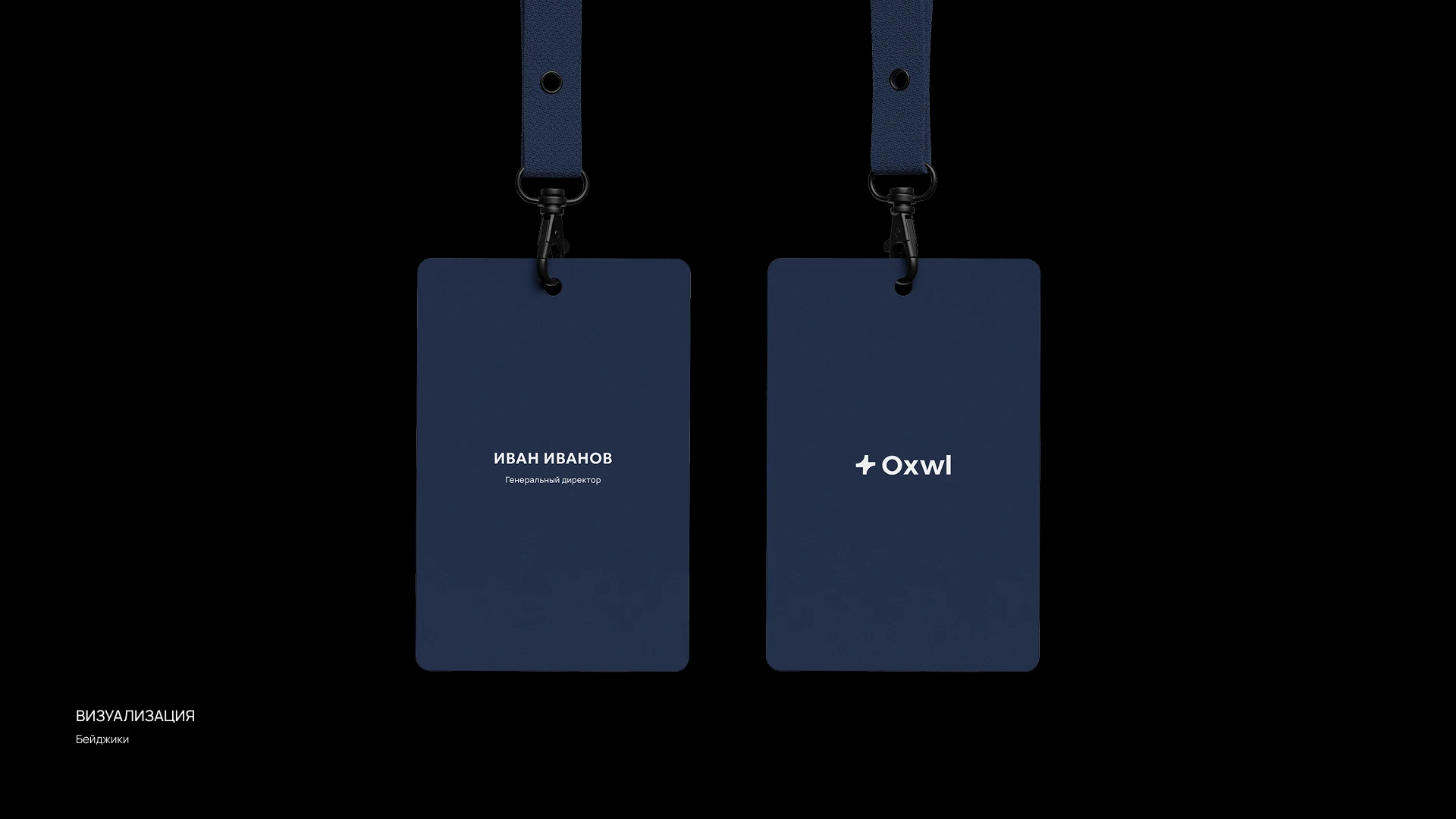 Oxwl — Изображение №10 — Брендинг на Dprofile