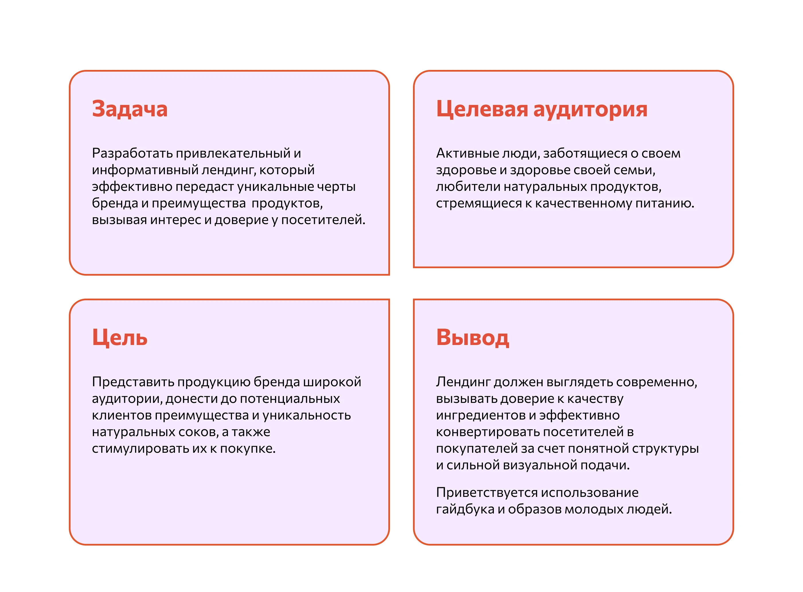 Создание лендинга для FruitEco — Изображение №2 — Интерфейсы, Графика на Dprofile