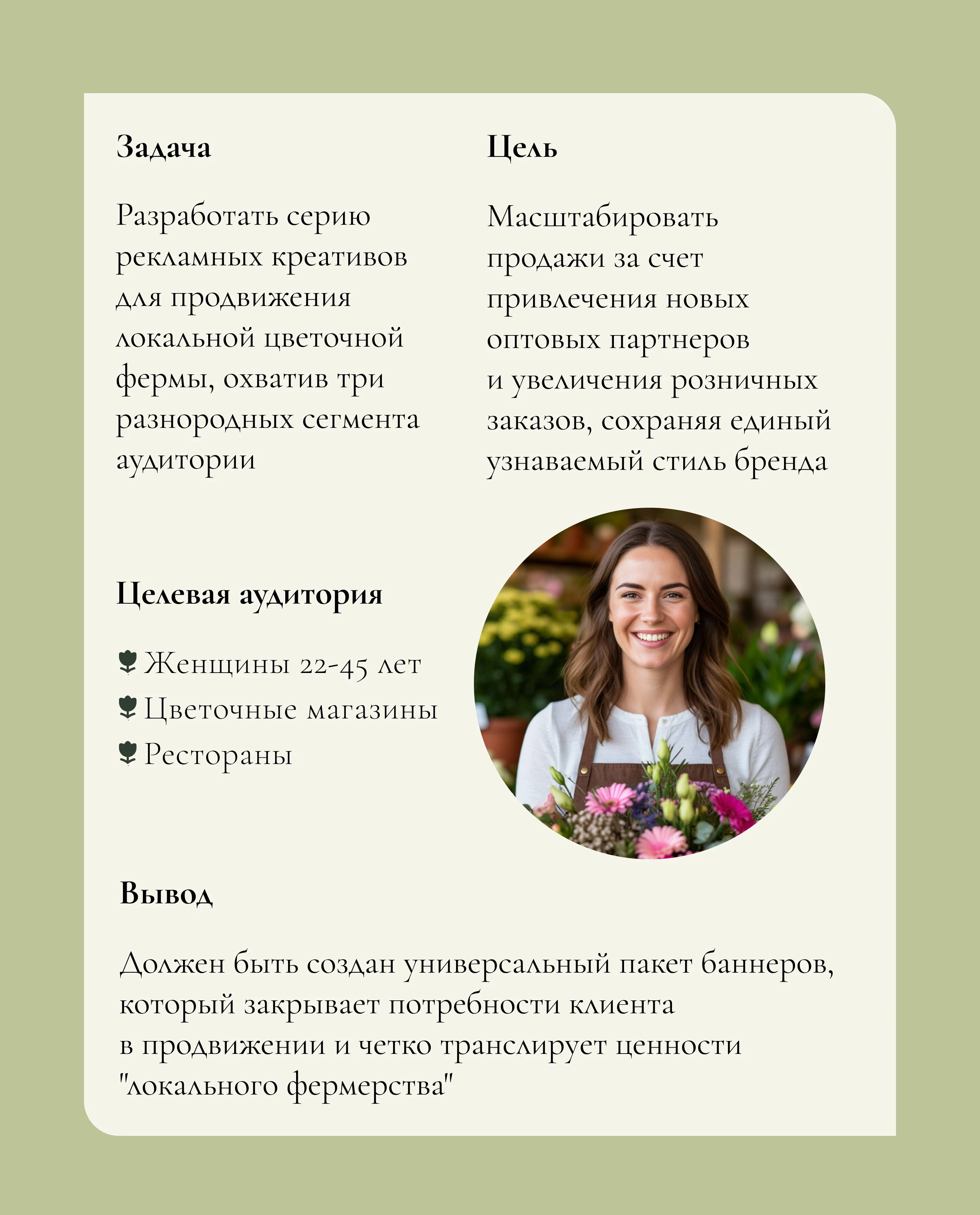 Создание баннеров для цветочной фермы — Изображение №2 — Графика, Маркетинг на Dprofile