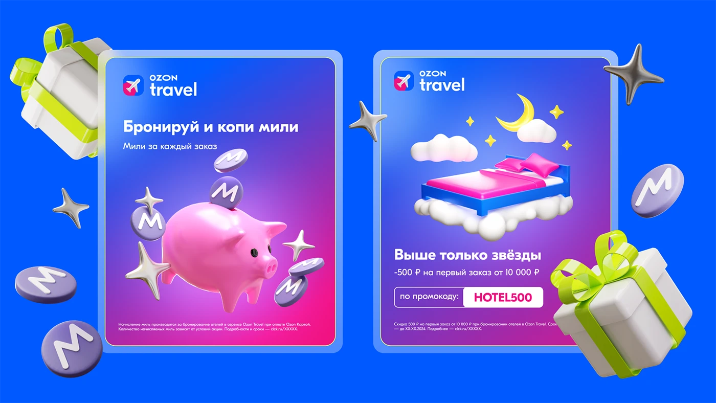 Ozon Travel — Digital Key Visual Campaign — Изображение №6 — Иллюстрация, Маркетинг на Dprofile
