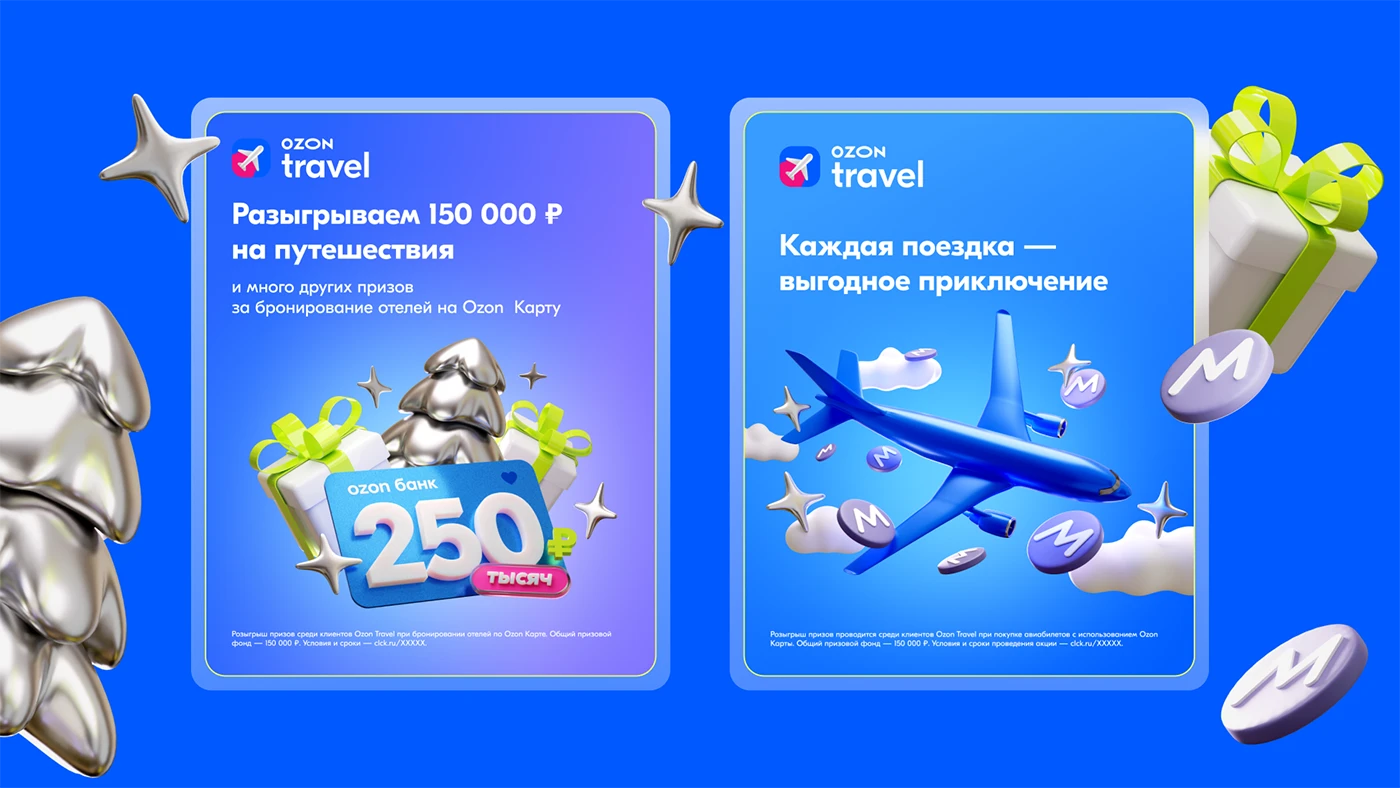 Ozon Travel — Digital Key Visual Campaign — Изображение №4 — Иллюстрация, Маркетинг на Dprofile