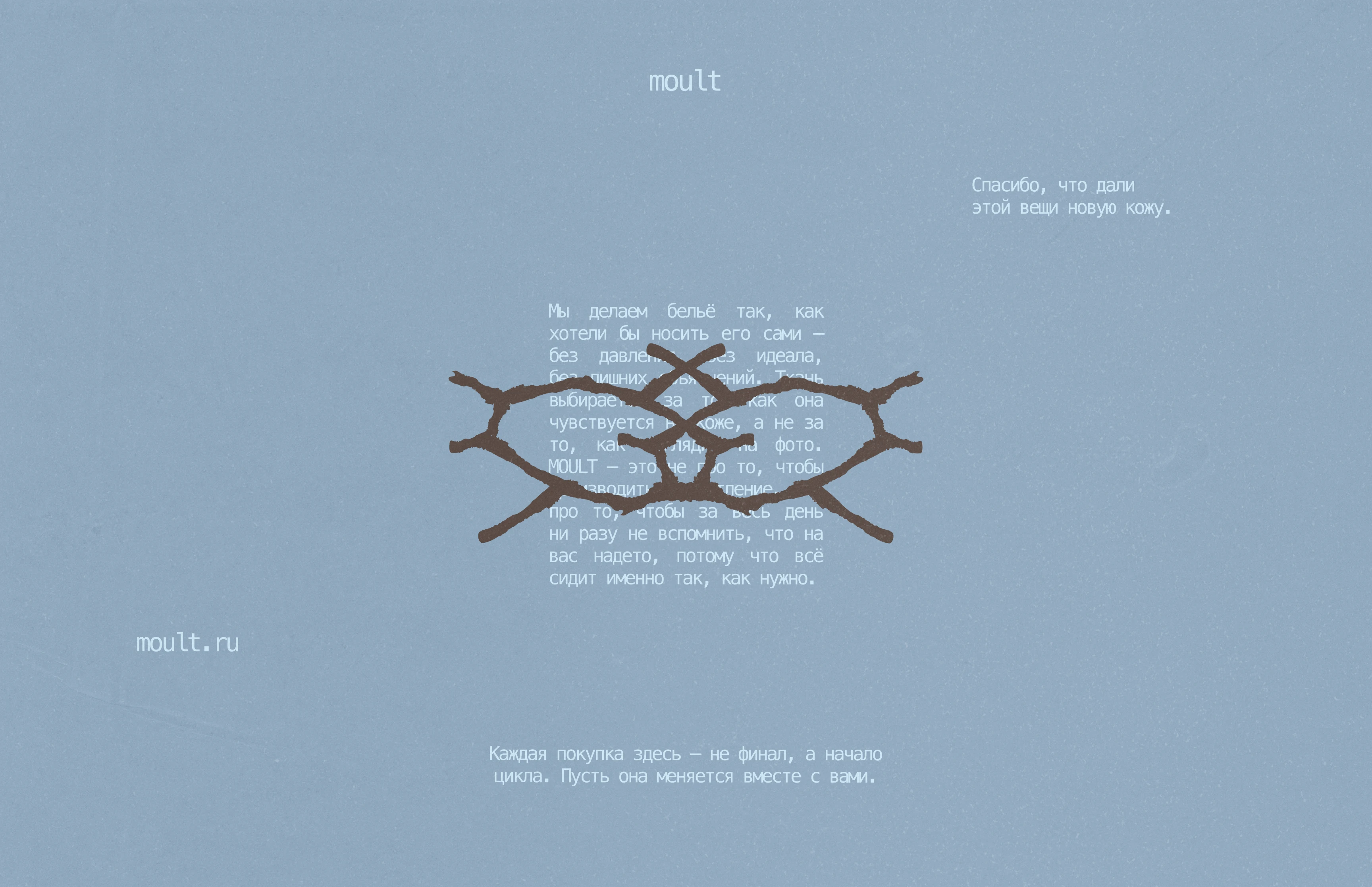 moult | фирменный стиль — Изображение №4 — Брендинг, Графика на Dprofile