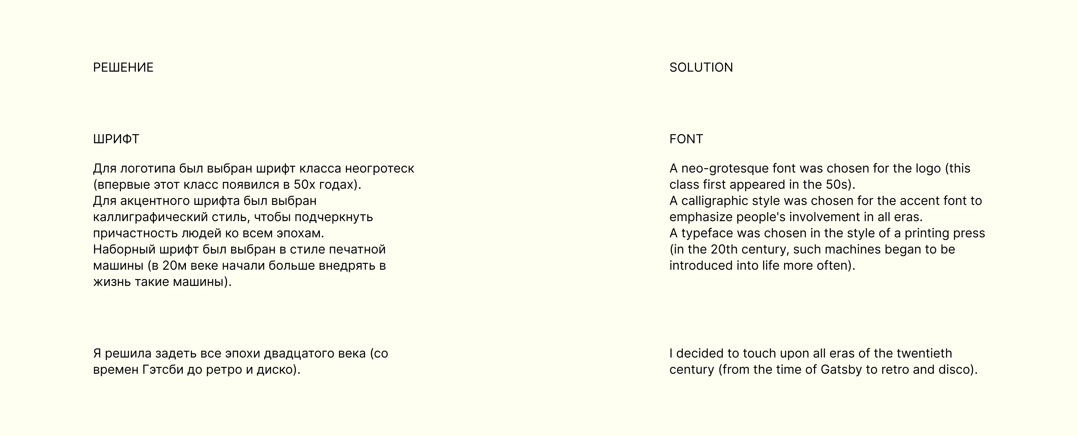MIDNIGHT vintage bar | фирменный стиль — Изображение №9 — Брендинг на Dprofile
