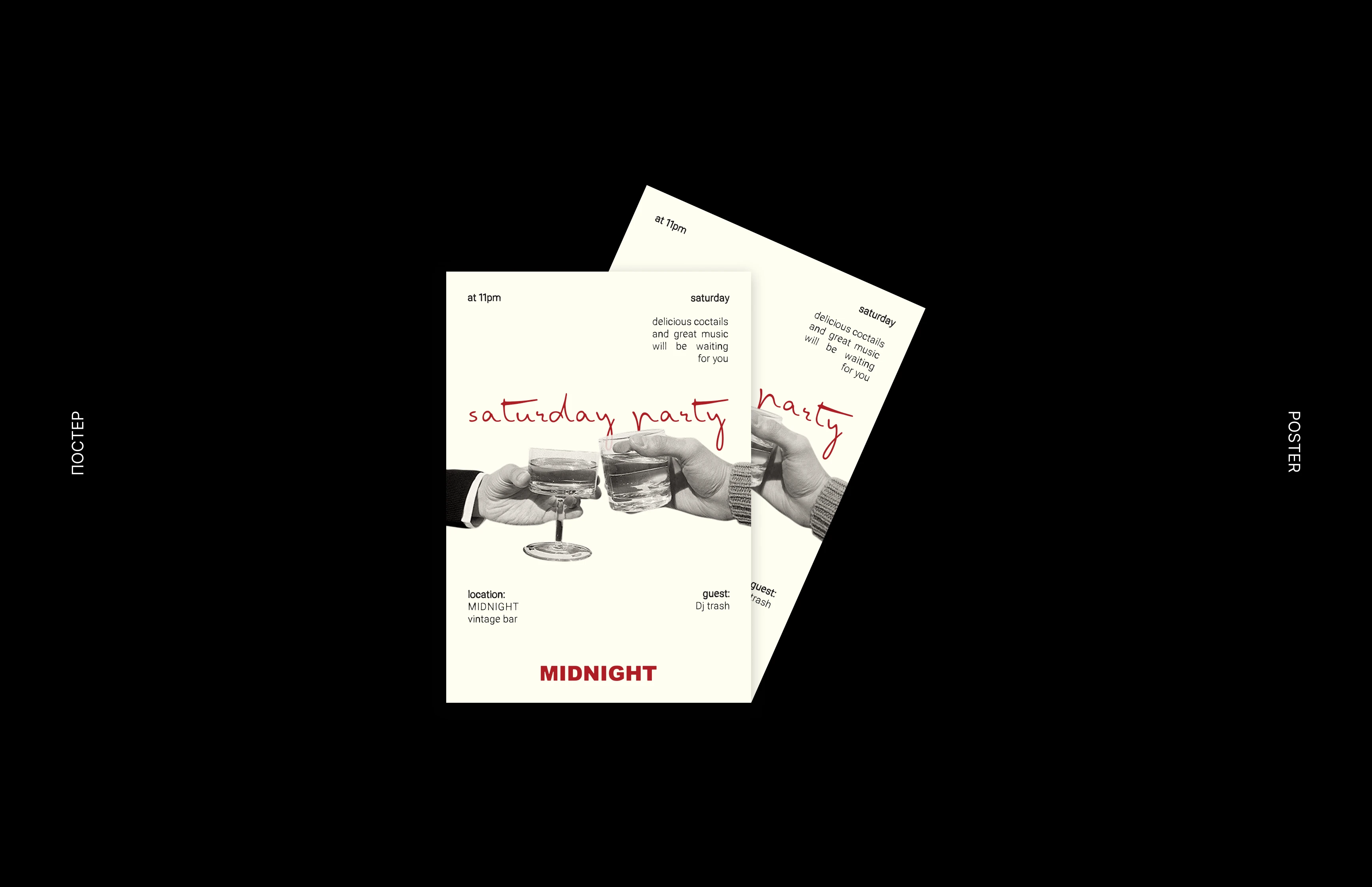 MIDNIGHT vintage bar | фирменный стиль — Изображение №6 — Брендинг на Dprofile