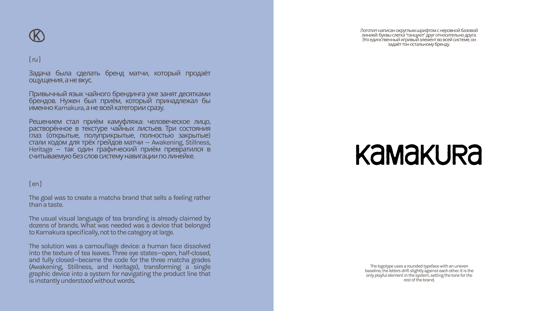 Kamakura - Brand Identity for Ceremonial Matcha — Изображение №4 — Брендинг, Графика на Dprofile