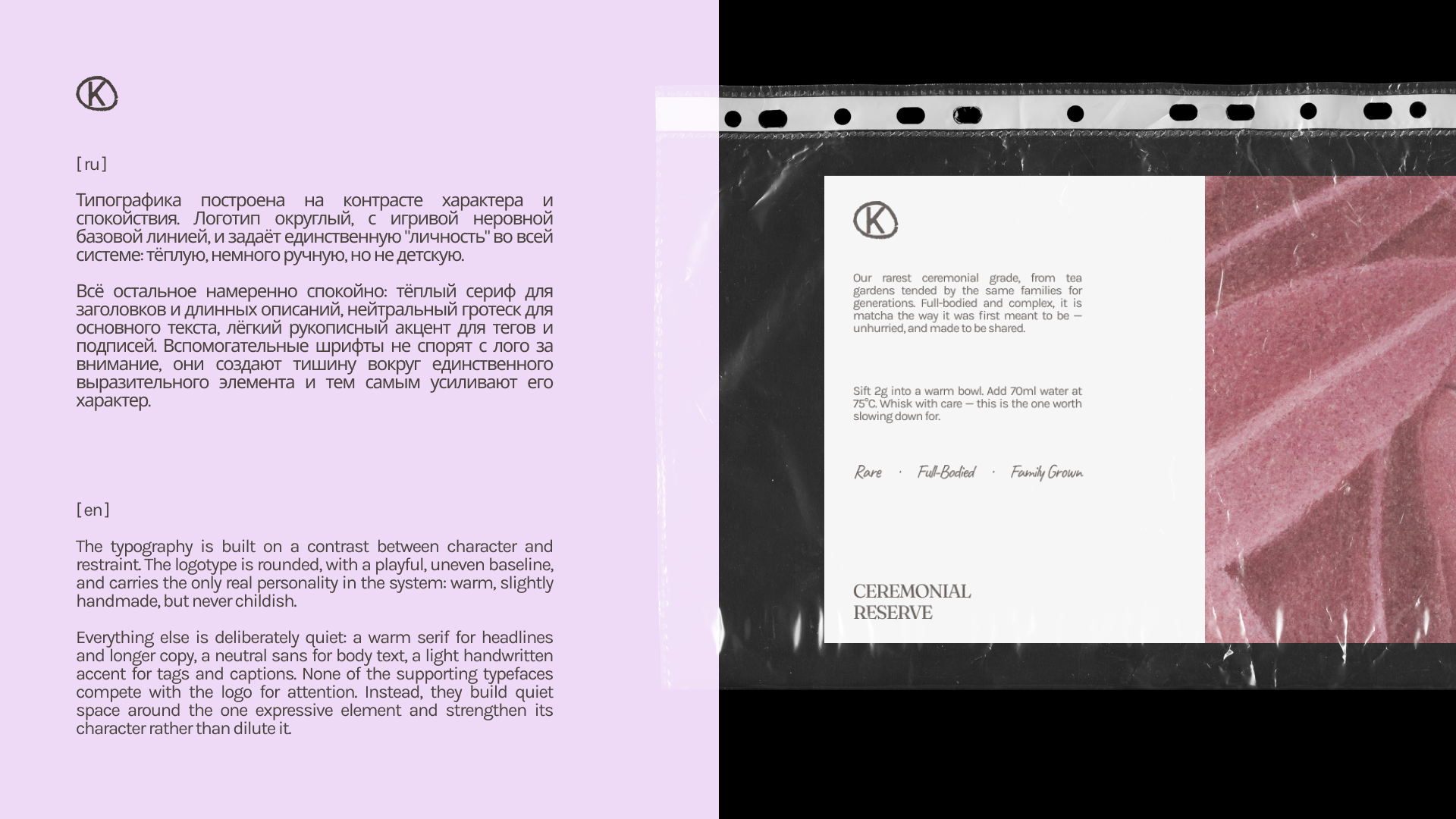 Kamakura - Brand Identity for Ceremonial Matcha — Изображение №8 — Брендинг, Графика на Dprofile