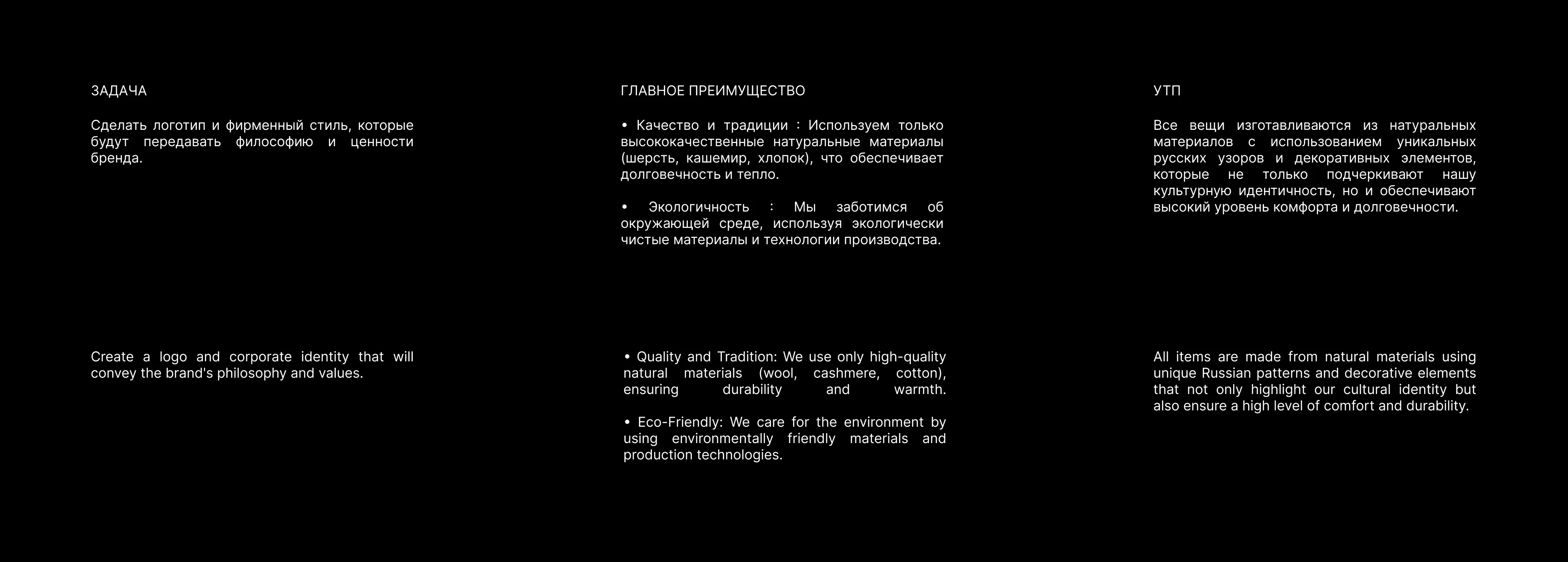 РУССКИЕ НИТИ | фирменный стиль — Изображение №4 — Брендинг, Графика на Dprofile