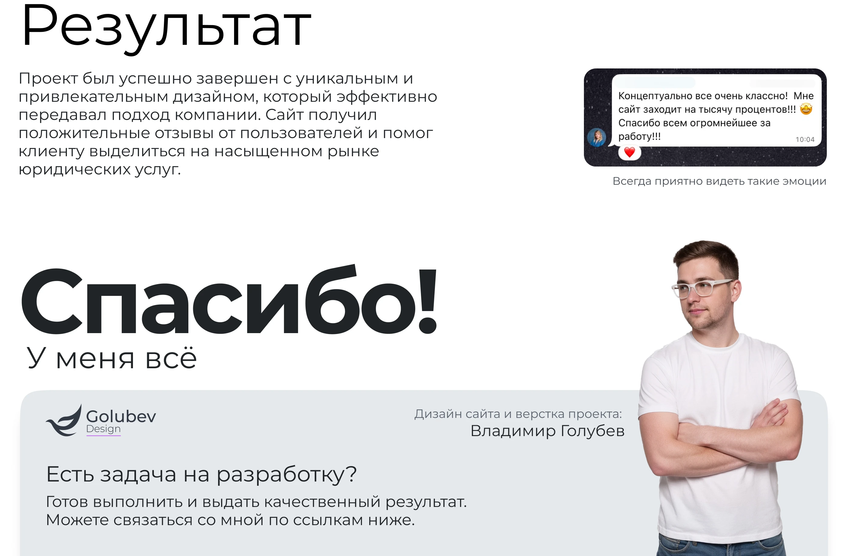 Сайт под ключ для юридической фирмы — Изображение №8 — Интерфейсы, Анимация на Dprofile
