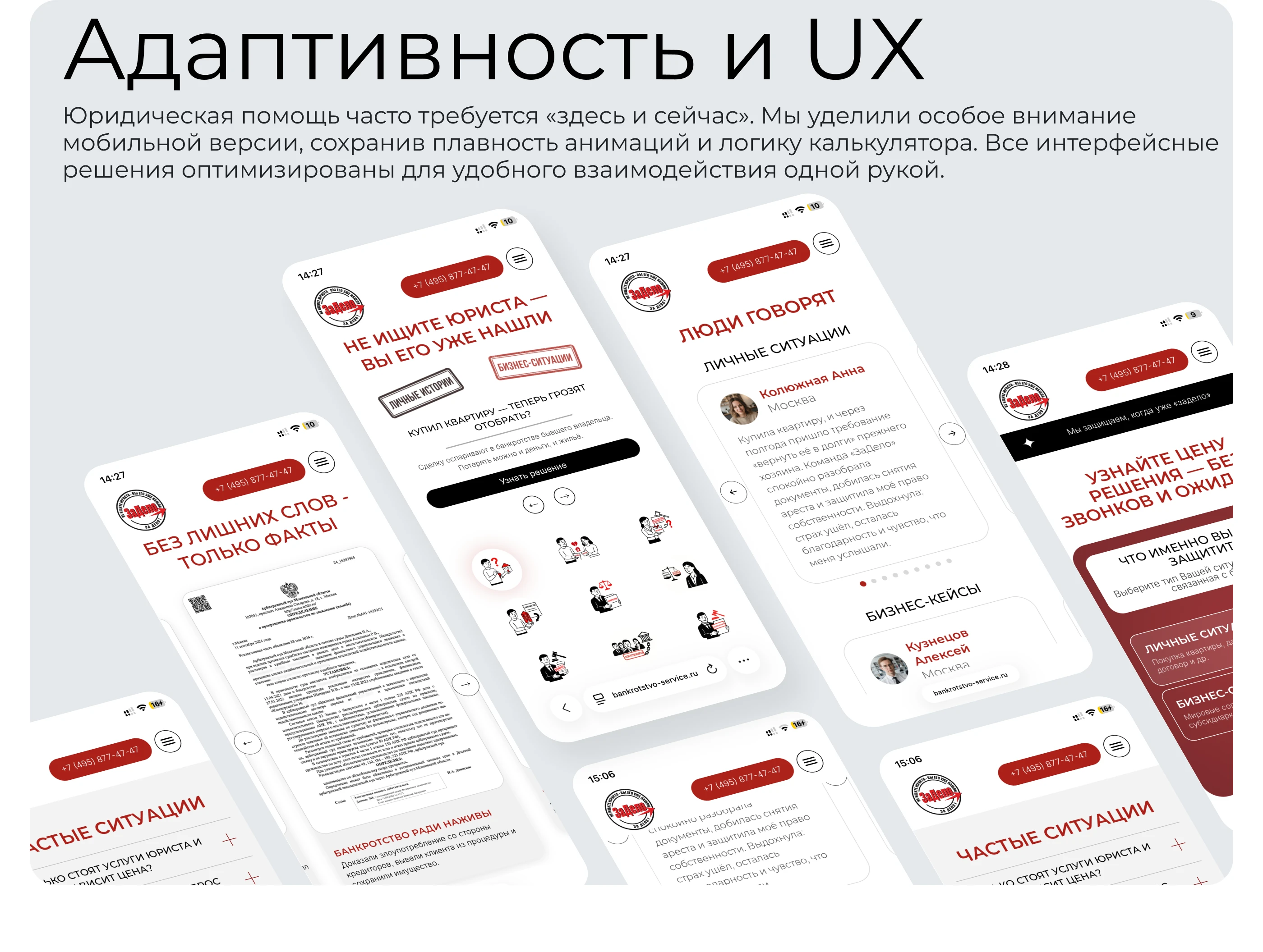Сайт под ключ для юридической фирмы — Изображение №7 — Интерфейсы, Анимация на Dprofile