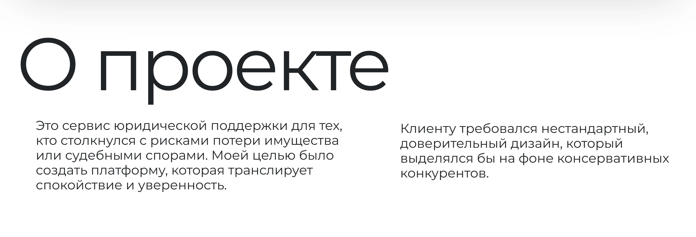 Сайт под ключ для юридической фирмы — Изображение №2 — Интерфейсы, Анимация на Dprofile