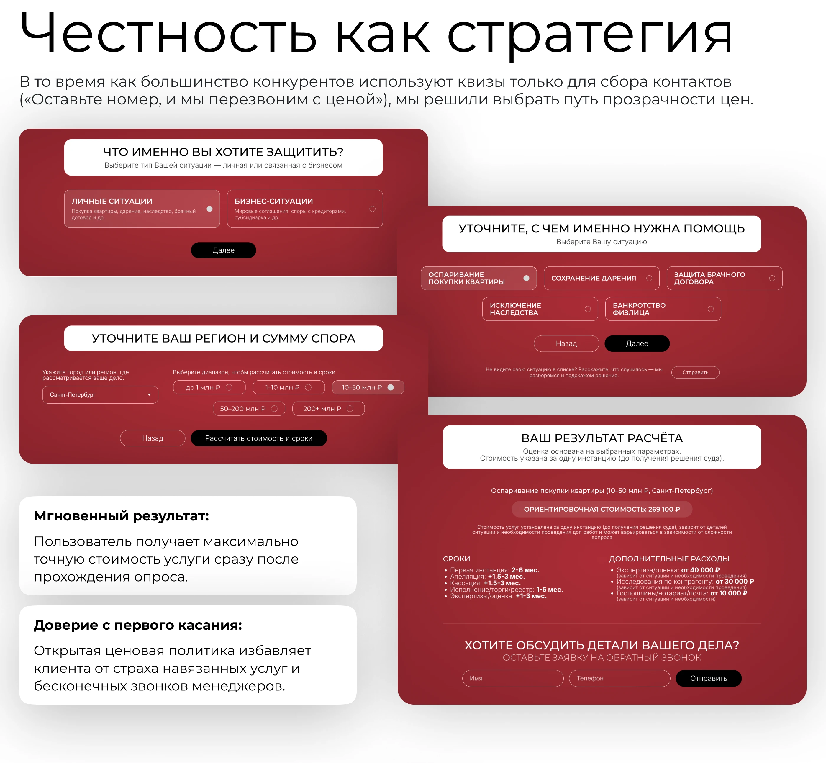Сайт под ключ для юридической фирмы — Изображение №5 — Интерфейсы, Анимация на Dprofile
