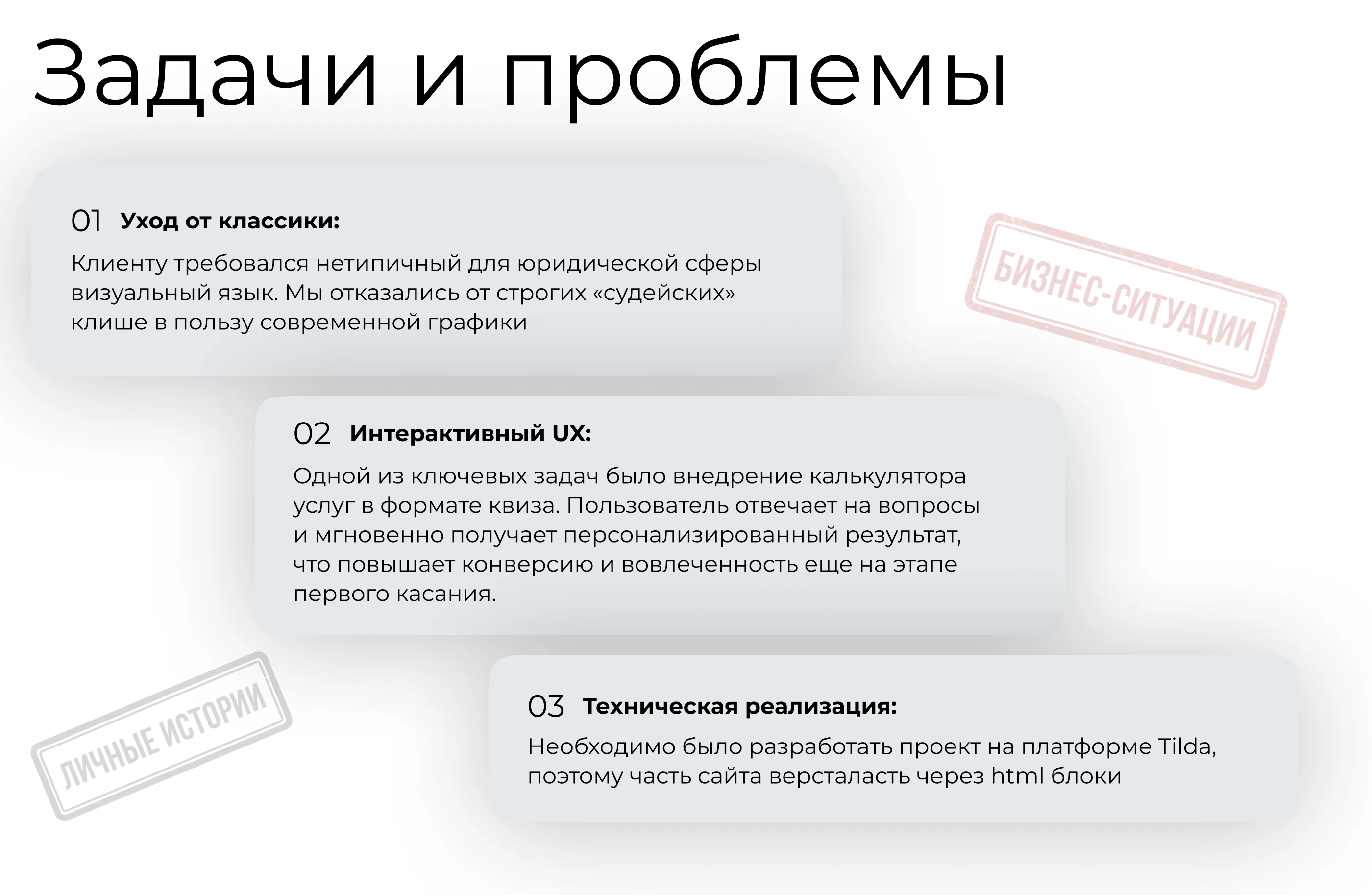 Сайт под ключ для юридической фирмы — Изображение №3 — Интерфейсы, Анимация на Dprofile