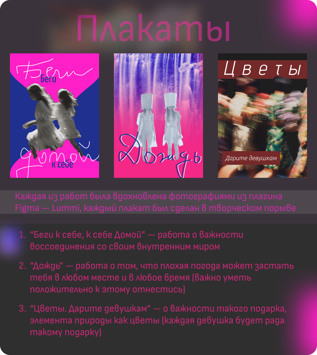 Плакаты. 3шт. Лето2024г. — Изображение №1 — Графика на Dprofile