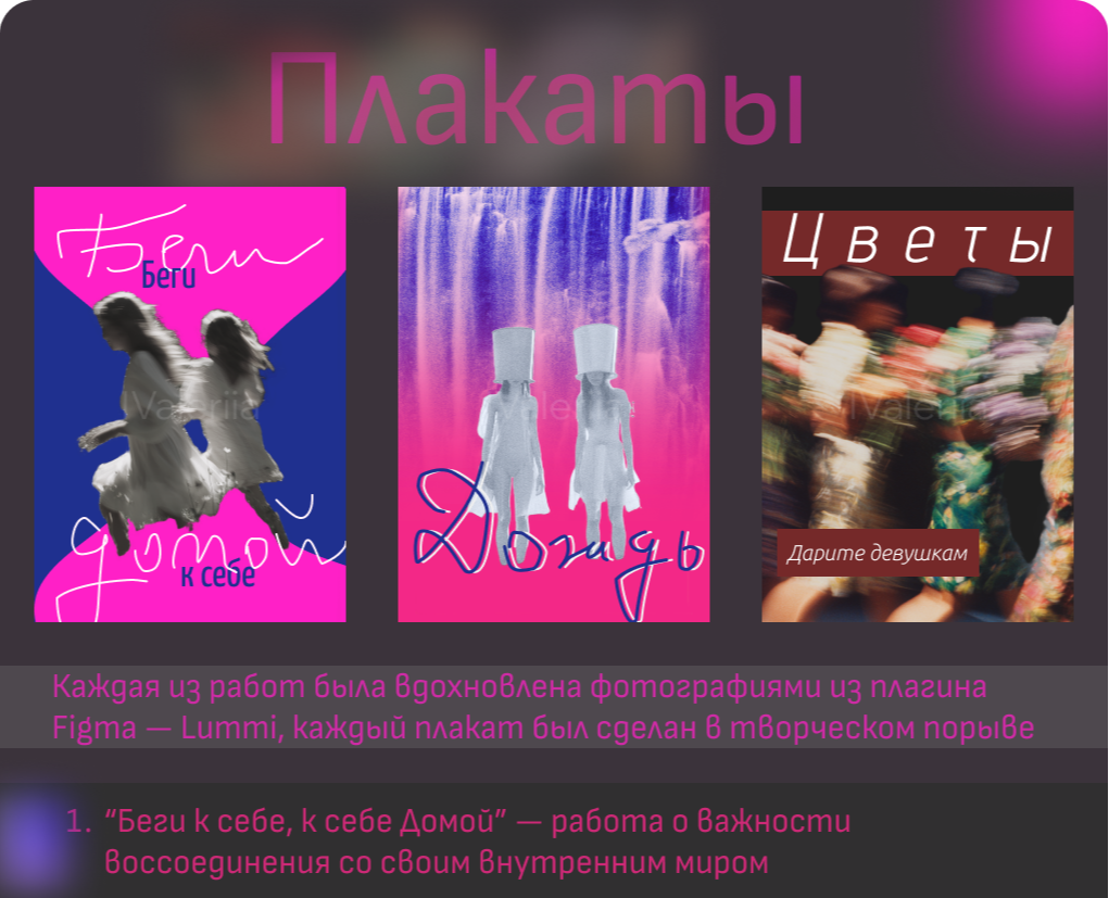 Плакаты. 3шт. Лето2024г. на Dprofile