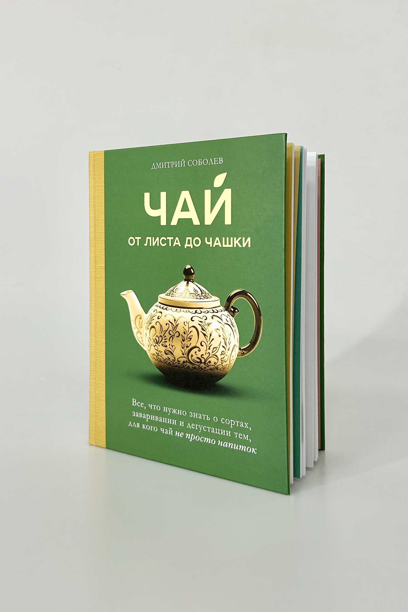 Чай. Иллюстрации в книгу — Изображение №6 — Иллюстрация, Графика на Dprofile