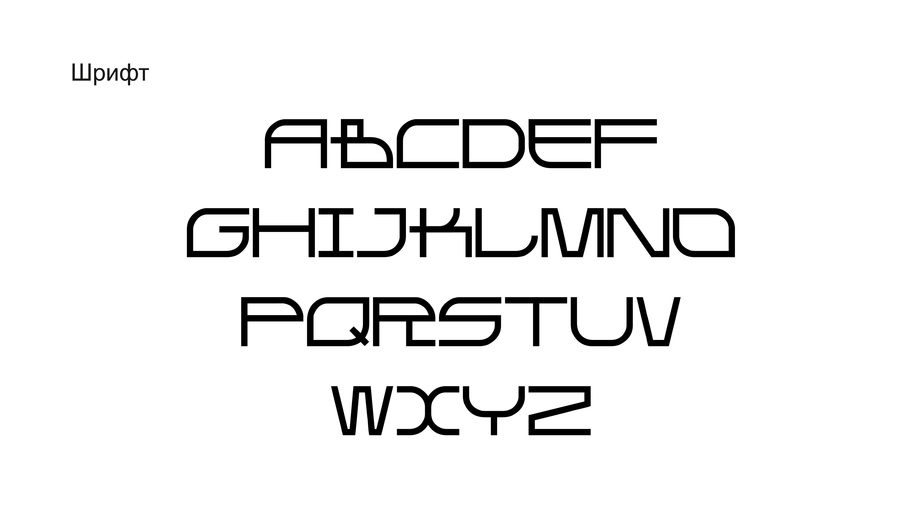 Шрифт OWNSCORP — Изображение №4 — Брендинг, Графика на Dprofile