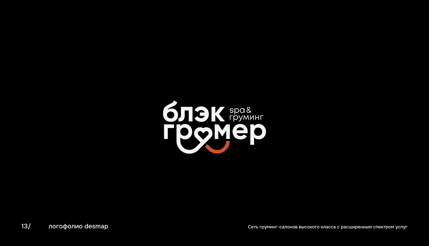 Logofolio — Изображение №14 — Брендинг на Dprofile