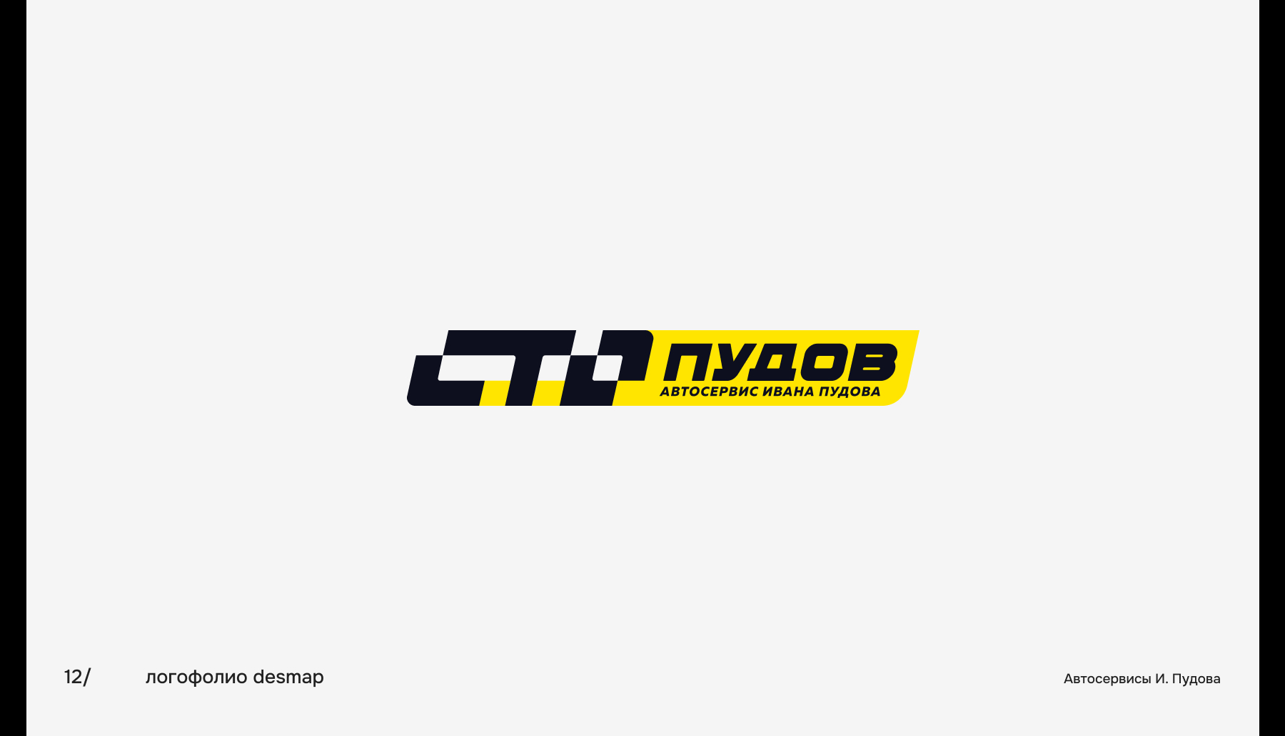 Logofolio — Изображение №13 — Брендинг на Dprofile