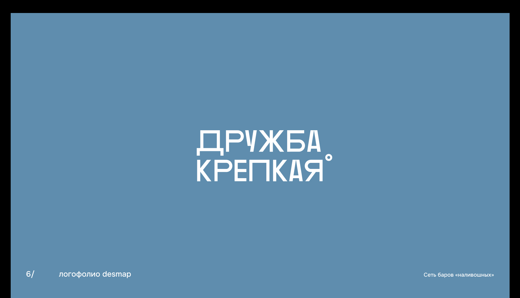 Logofolio — Изображение №7 — Брендинг на Dprofile