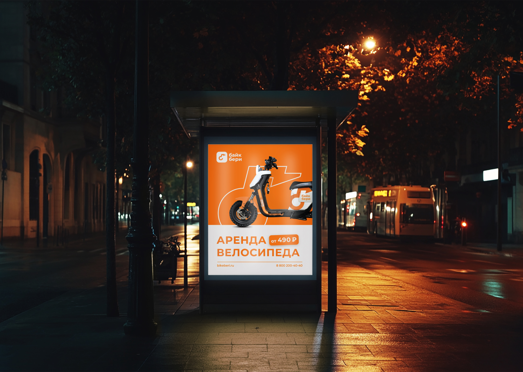 «Байк бери» | Айдентика — Изображение №7 — Брендинг на Dprofile