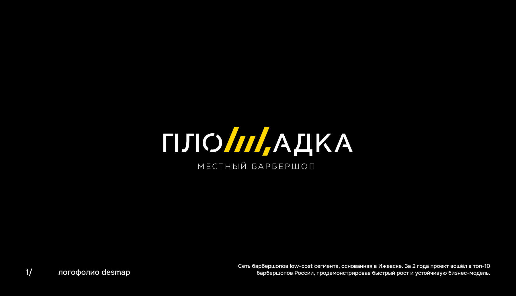 Logofolio — Изображение №2 — Брендинг на Dprofile