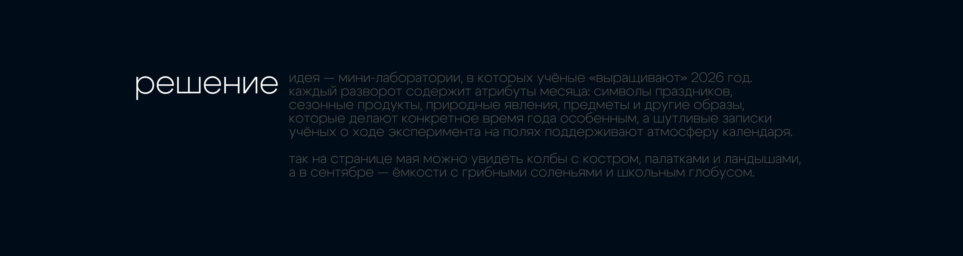 Календарь «Петровакс» — Изображение №4 — Графика на Dprofile