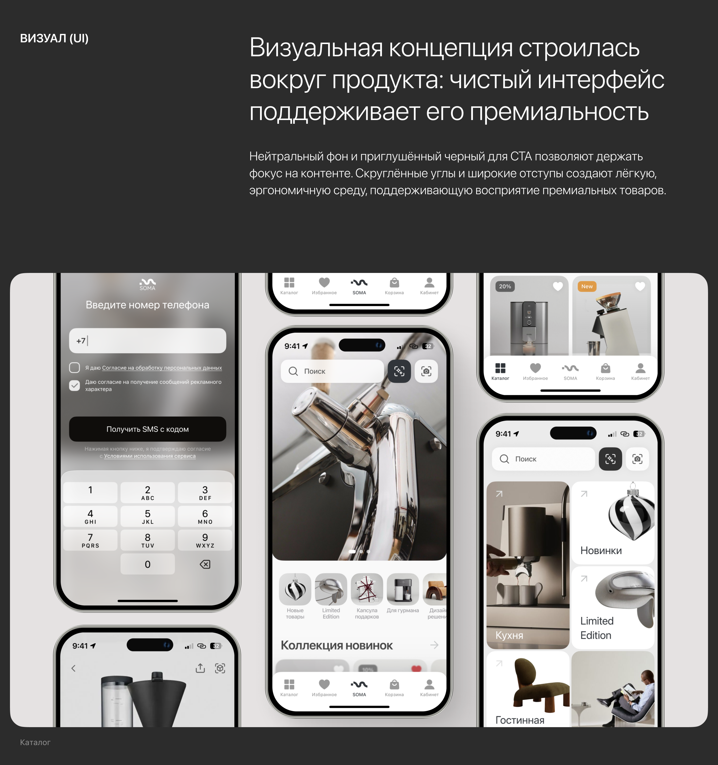 Premium E-commerce | Мобильное приложение — Изображение №7 — Интерфейсы на Dprofile