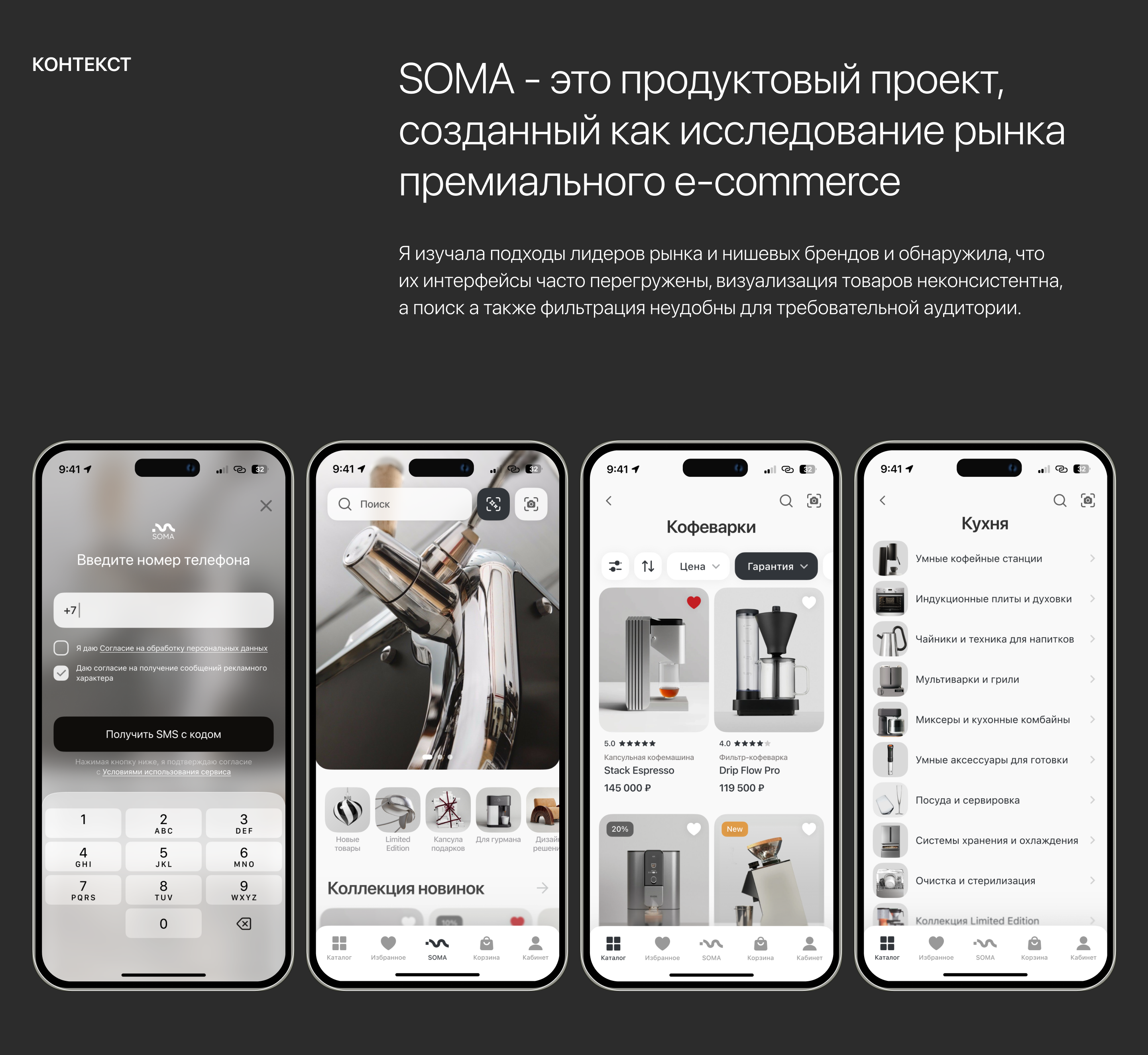 Premium E-commerce | Мобильное приложение — Изображение №2 — Интерфейсы на Dprofile