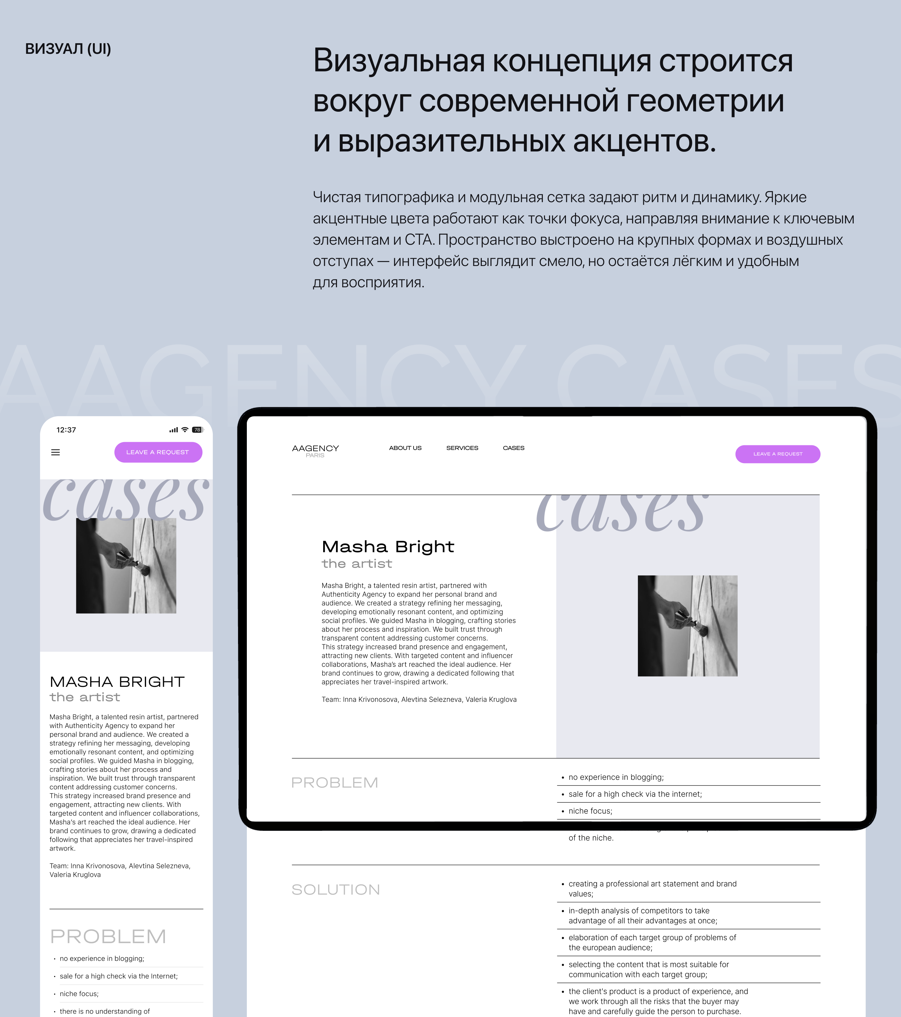 Сайт для маркетингового агентства | Site AAgency — Изображение №5 — Интерфейсы на Dprofile