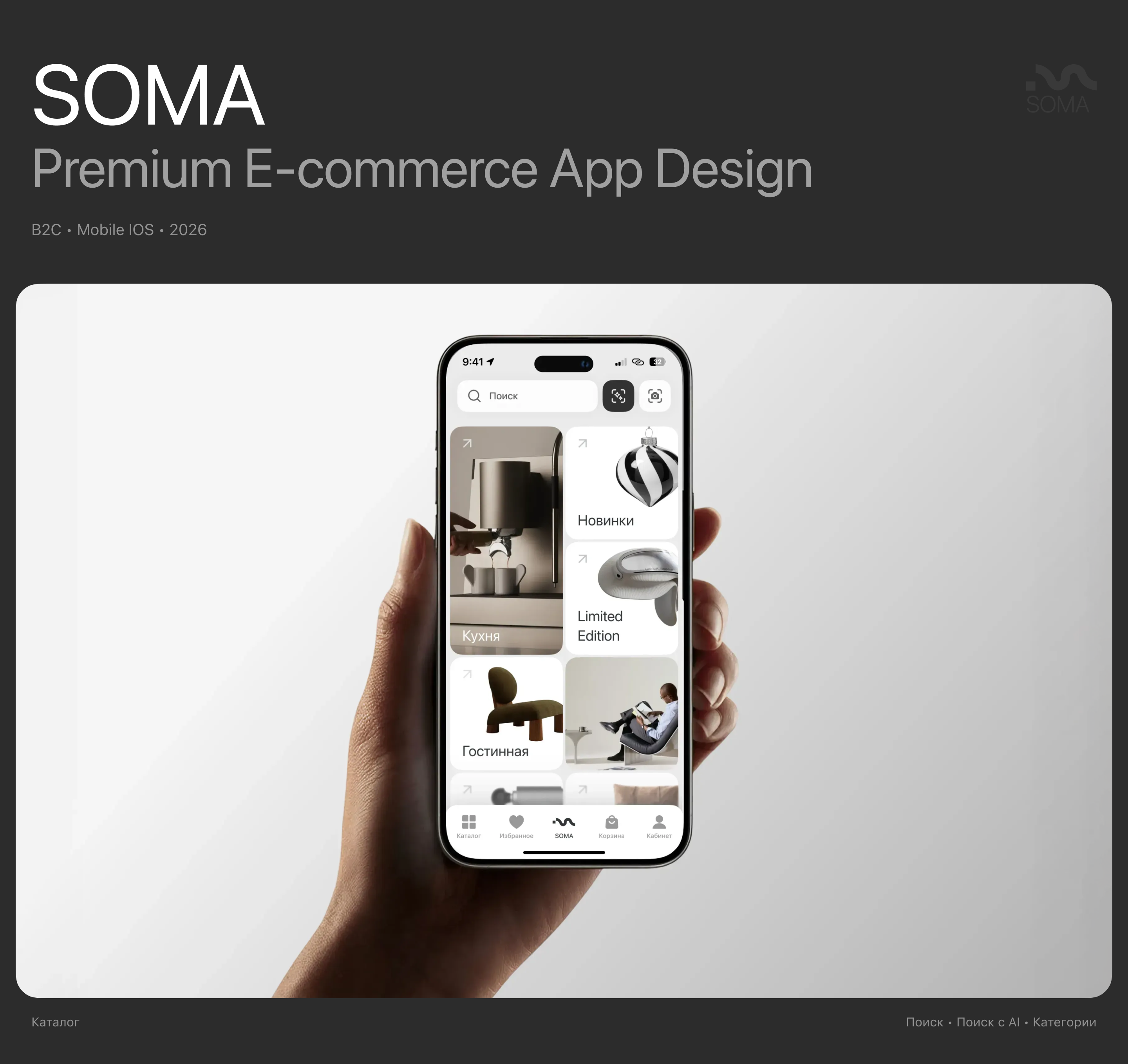 Premium E-commerce | Мобильное приложение — Изображение №1 — Интерфейсы на Dprofile