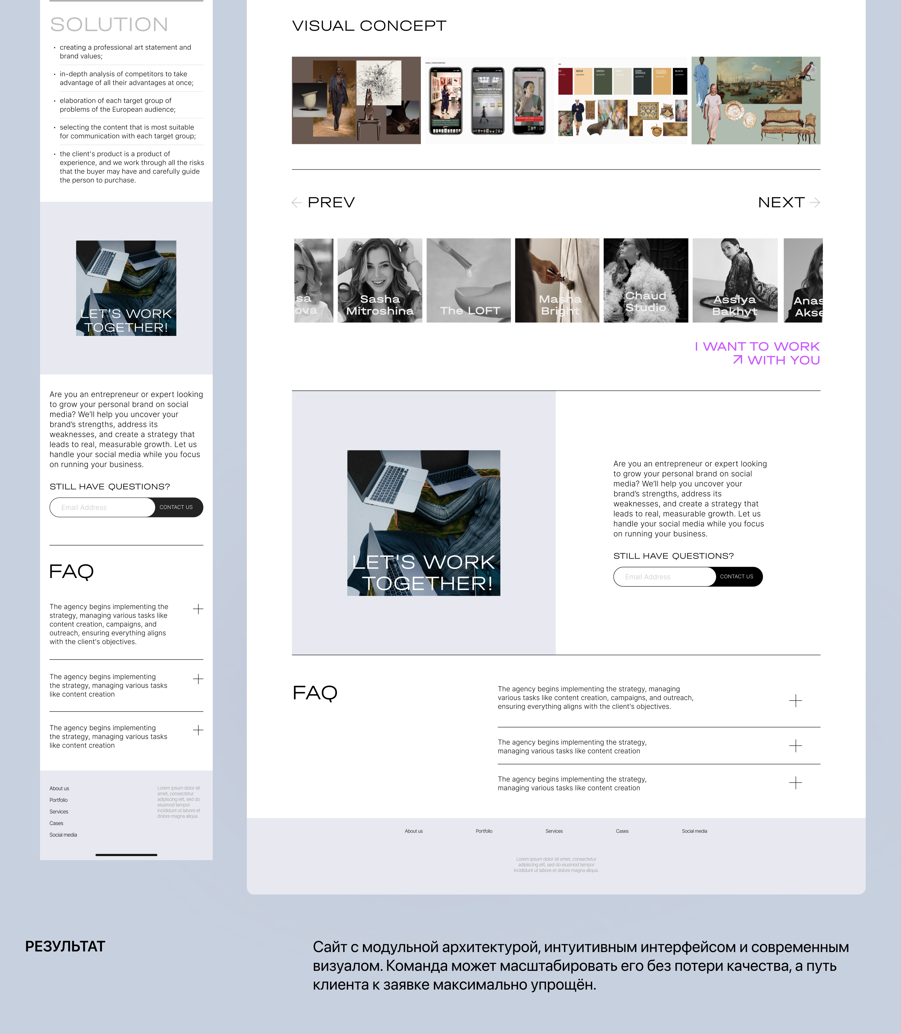Сайт для маркетингового агентства | Site AAgency — Изображение №6 — Интерфейсы на Dprofile