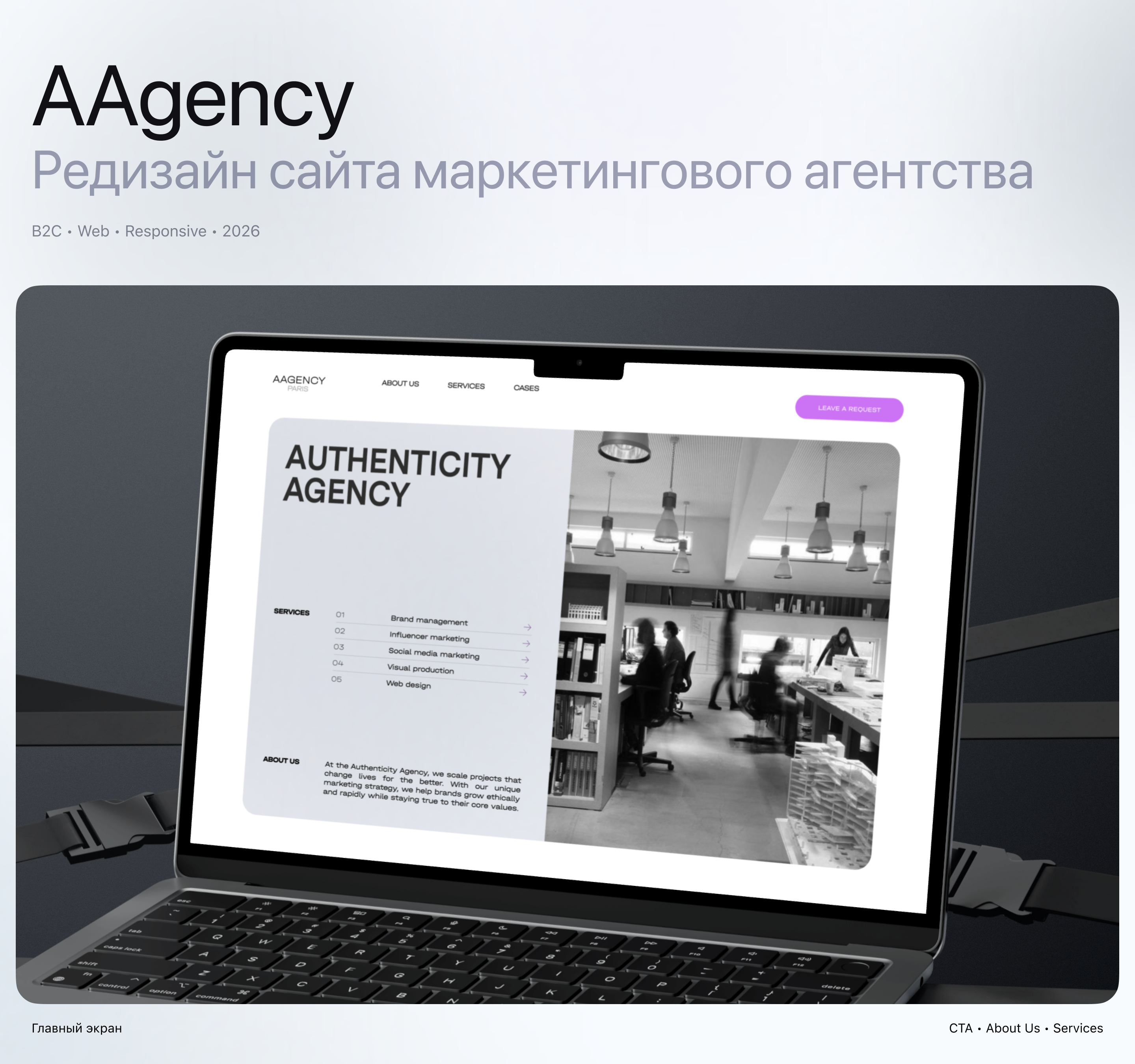 Сайт для маркетингового агентства | Site AAgency — Изображение №1 — Интерфейсы на Dprofile