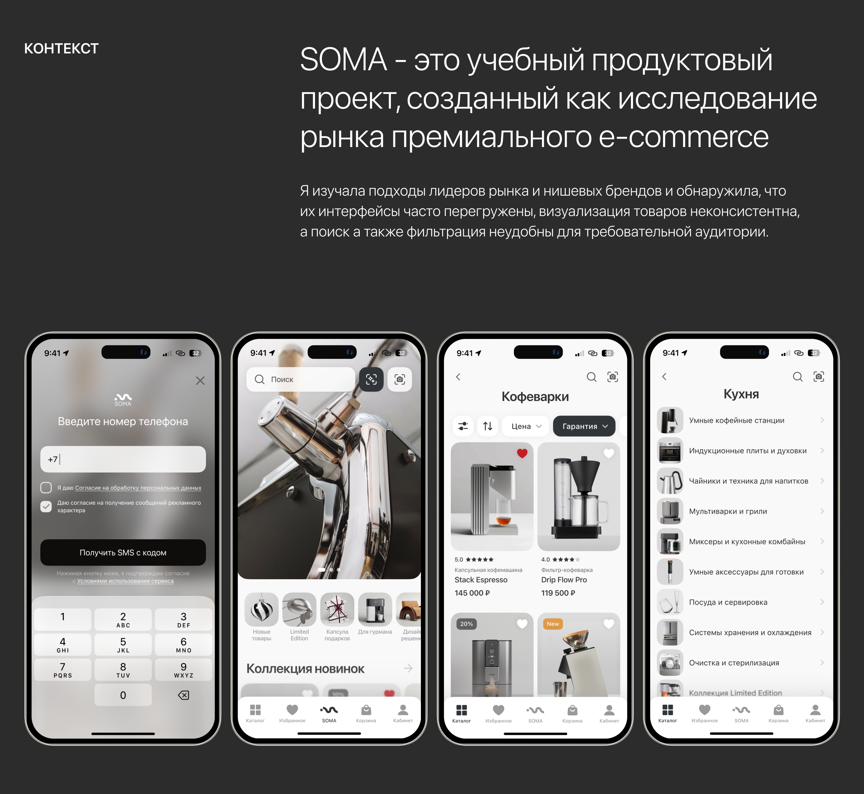 Premium E-commerce | Мобильное приложение — Изображение №2 — Интерфейсы на Dprofile