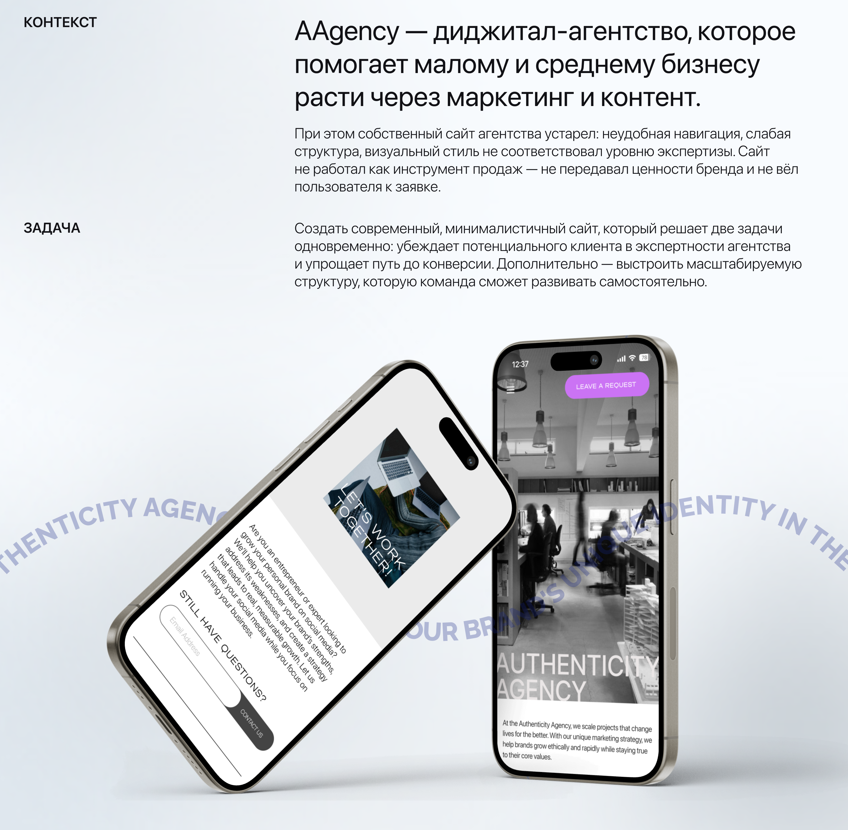 Сайт для маркетингового агентства | Site AAgency — Изображение №2 — Интерфейсы на Dprofile