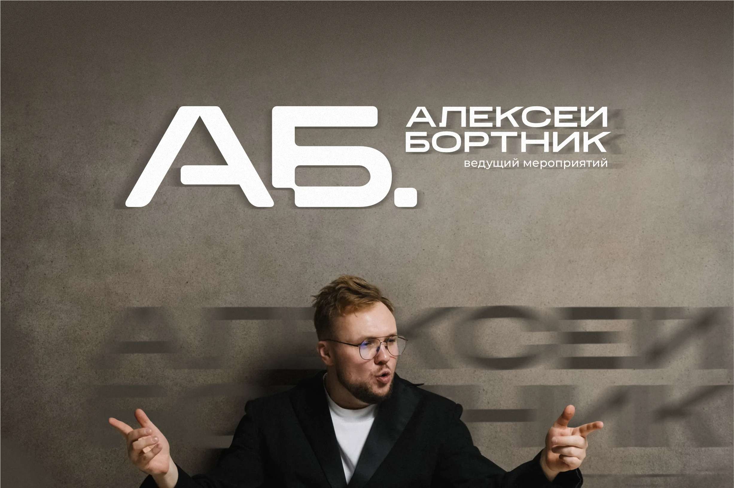 Фирменный стиль /Айдентика / Логотип, ведущий — Изображение №1 — Брендинг на Dprofile