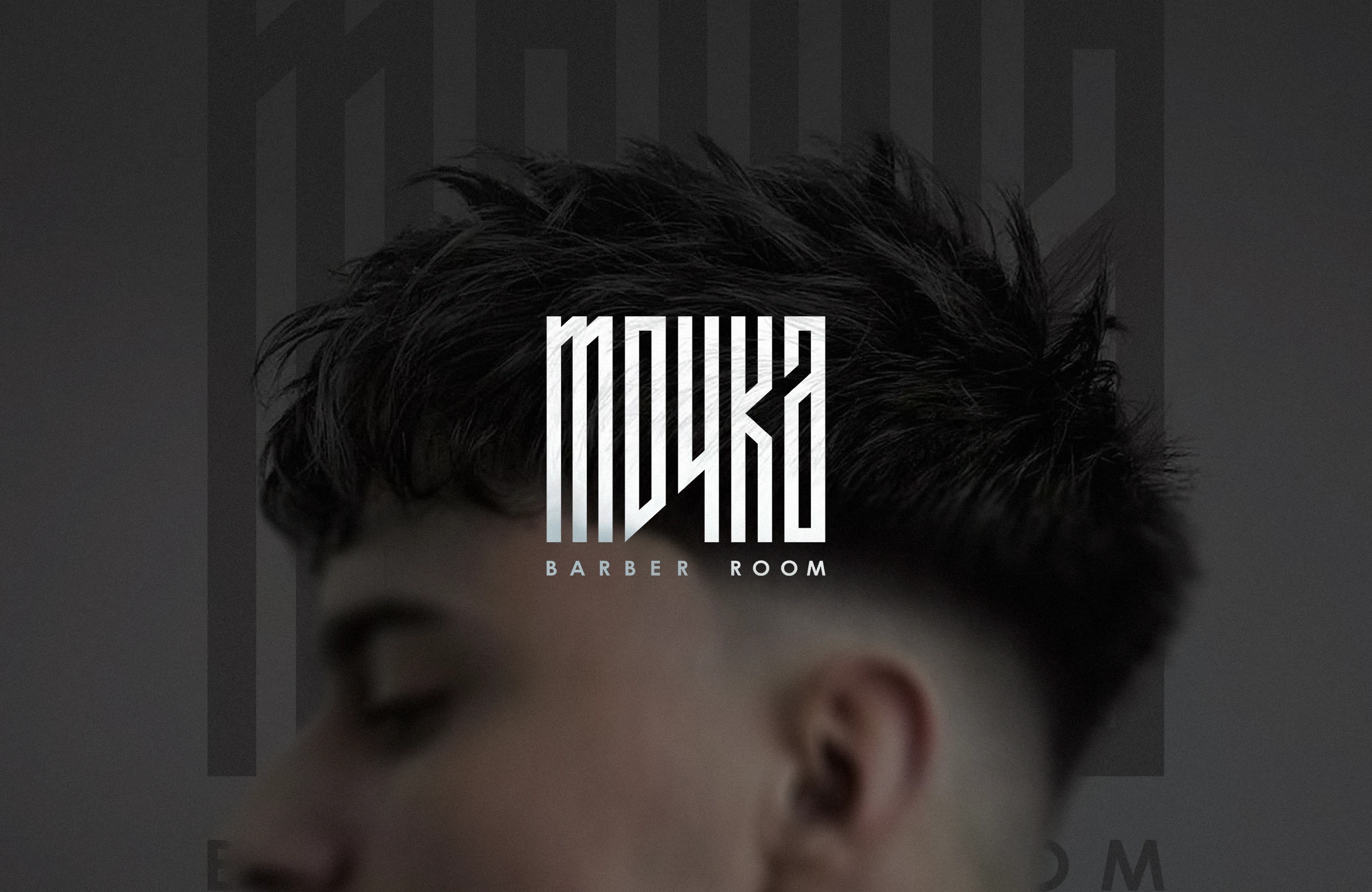 Logo Design | Barber Room . tochka — Изображение №1 — Брендинг на Dprofile