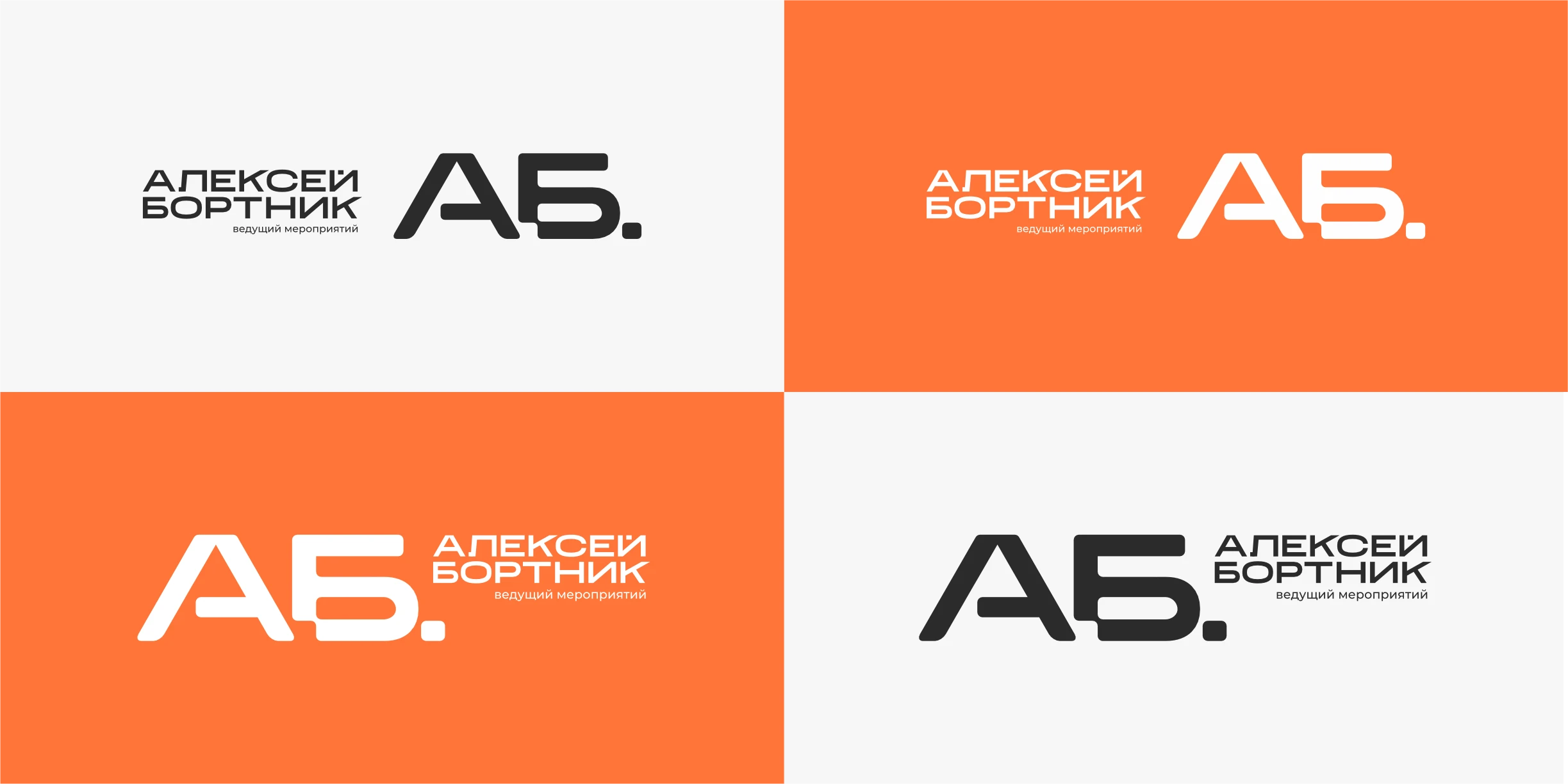 Фирменный стиль /Айдентика / Логотип, ведущий — Изображение №11 — Брендинг на Dprofile