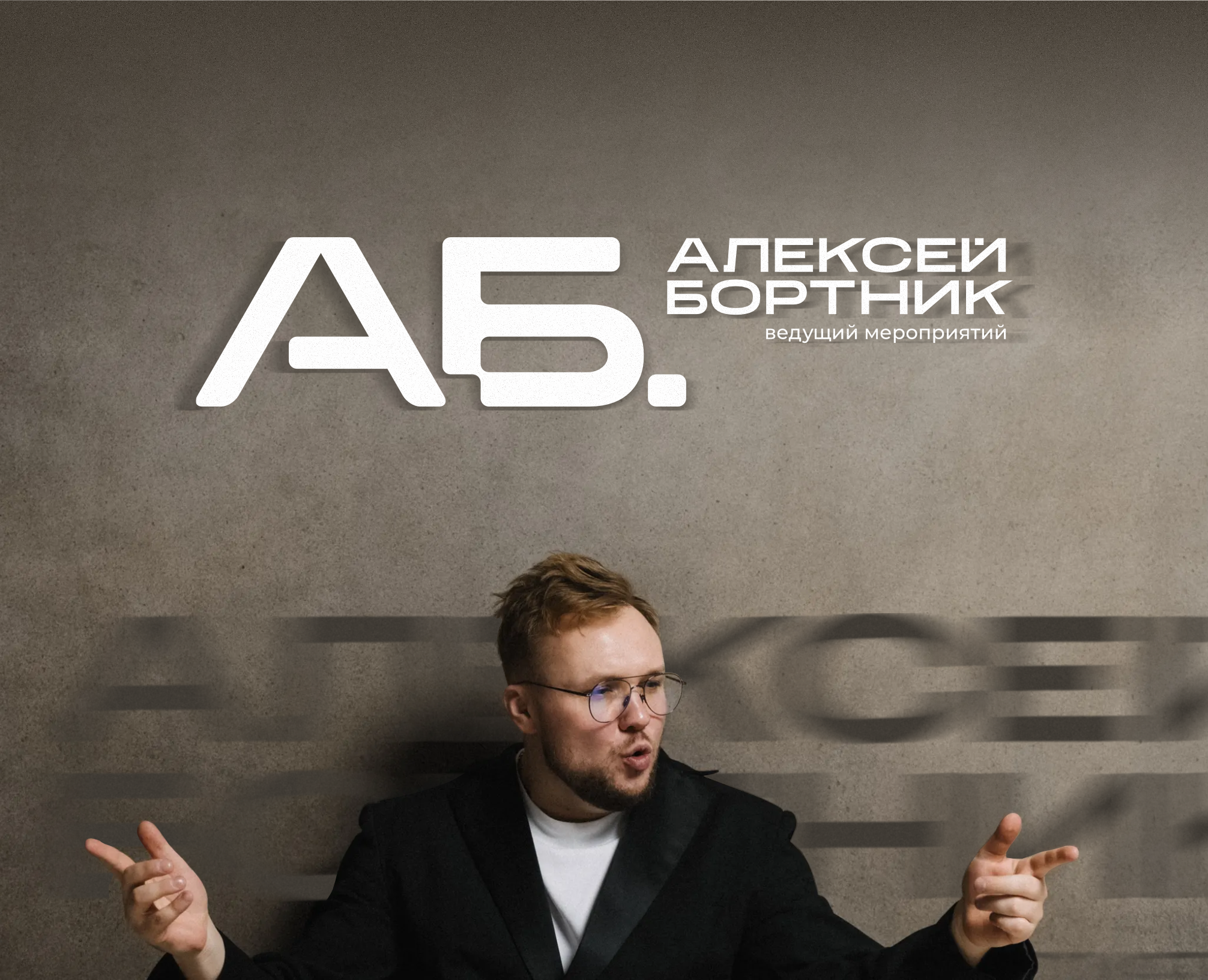 Фирменный стиль /Айдентика / Логотип, ведущий — Брендинг на Dprofile