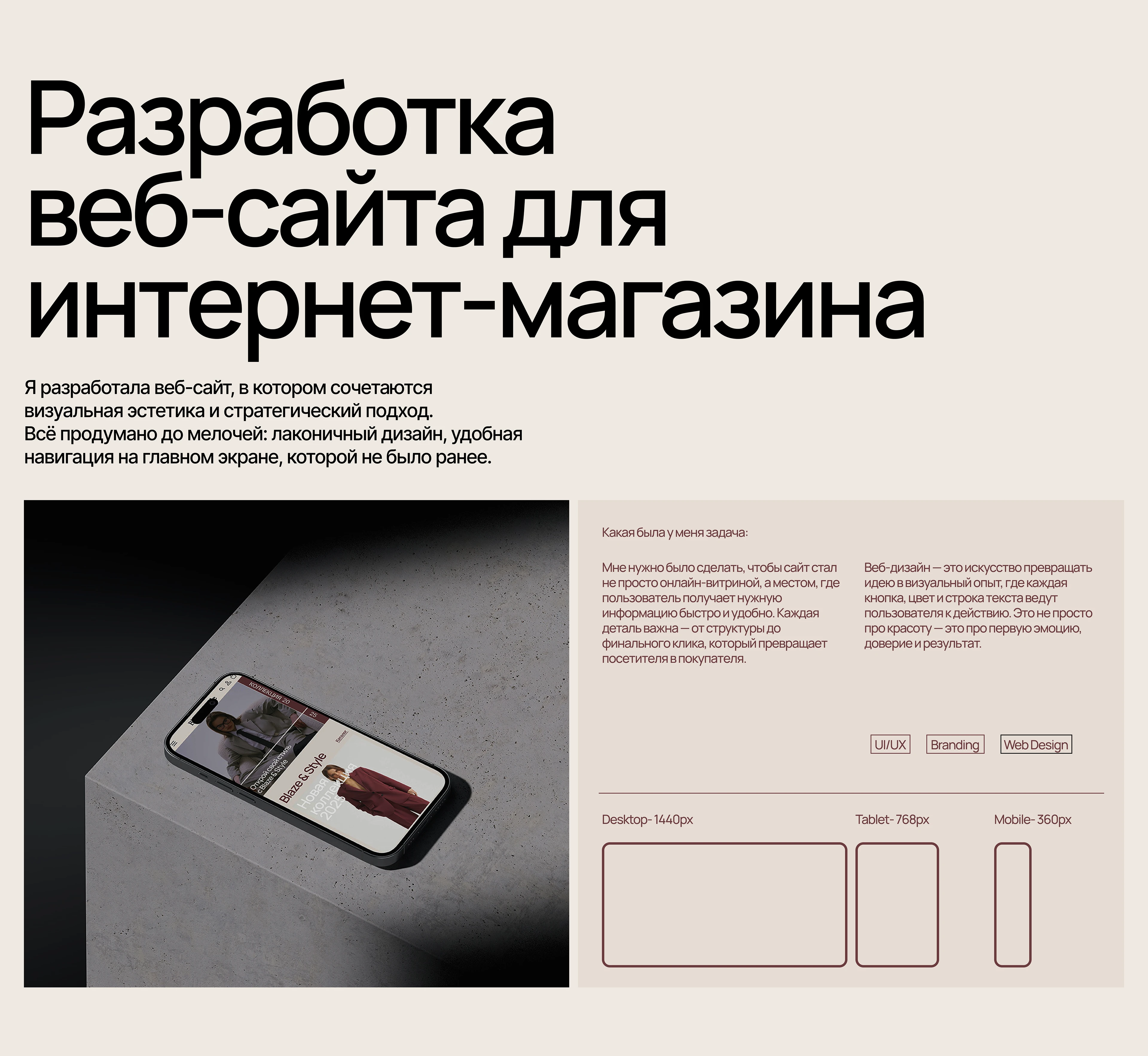 Blaze & Style - интернет-магазин женской одежды — Изображение №2 — Интерфейсы на Dprofile